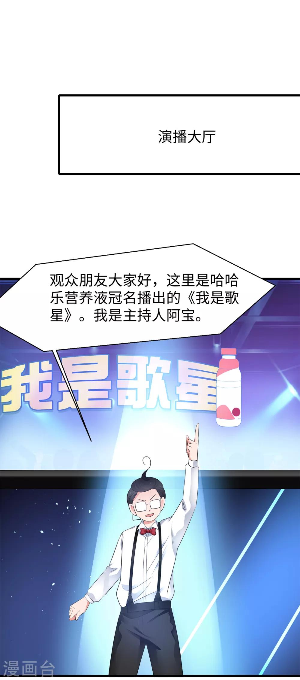 无敌学霸系统韩漫全集-第64话 快来听神曲！无删减无遮挡章节图片 