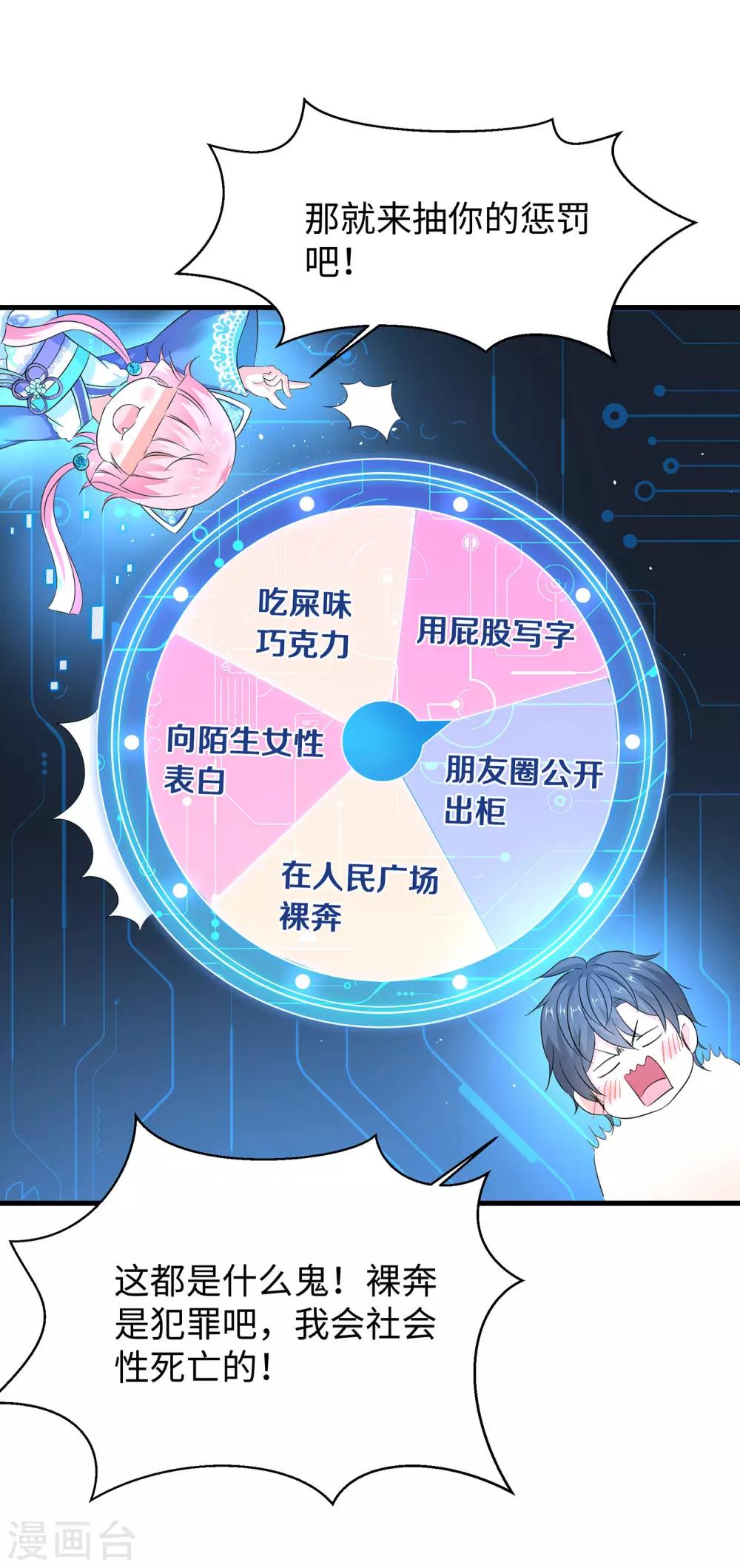 无敌学霸系统韩漫全集-第7话 奶奶也不放过无删减无遮挡章节图片 