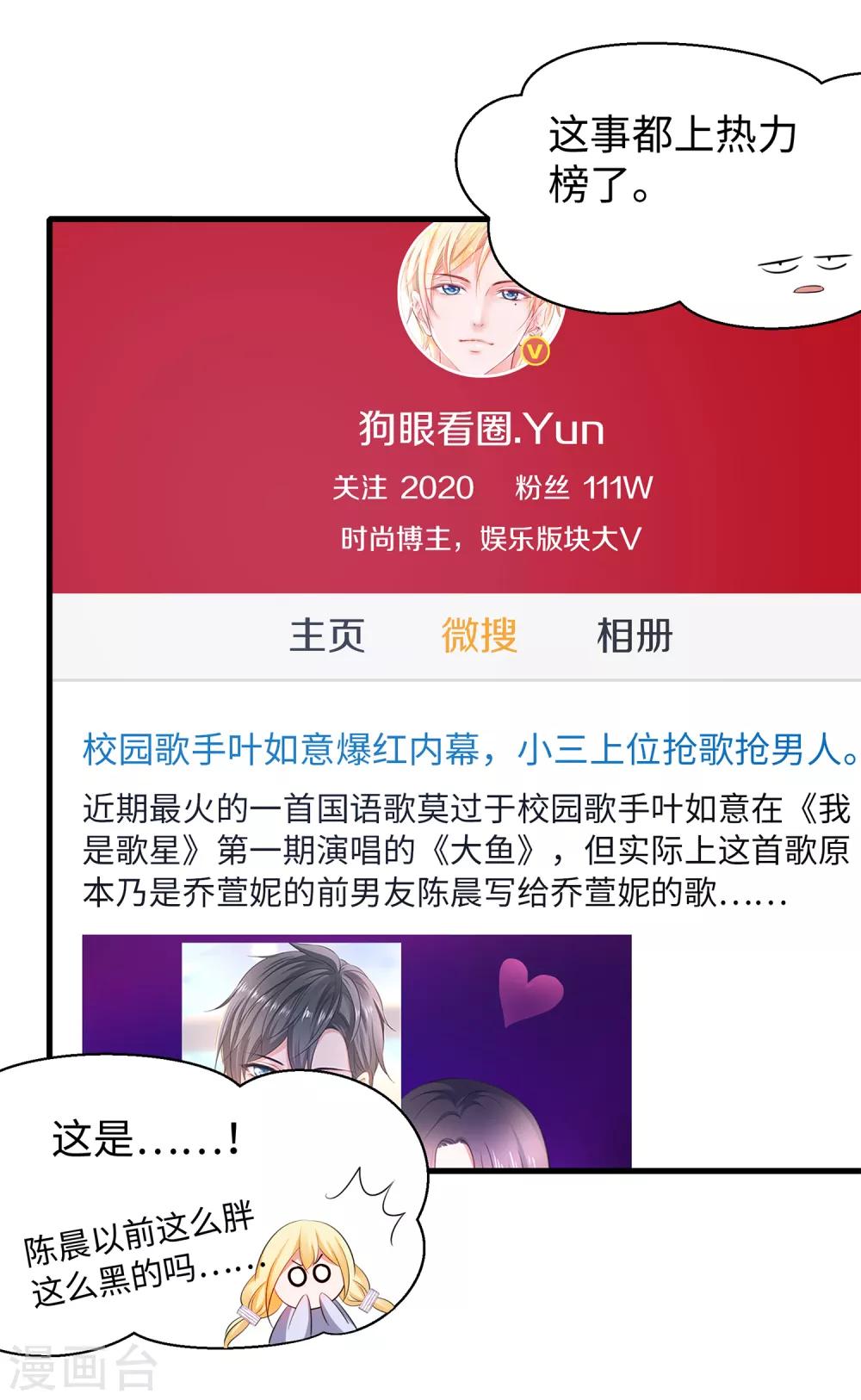 无敌学霸系统韩漫全集-第66话 居然敢网暴我！无删减无遮挡章节图片 