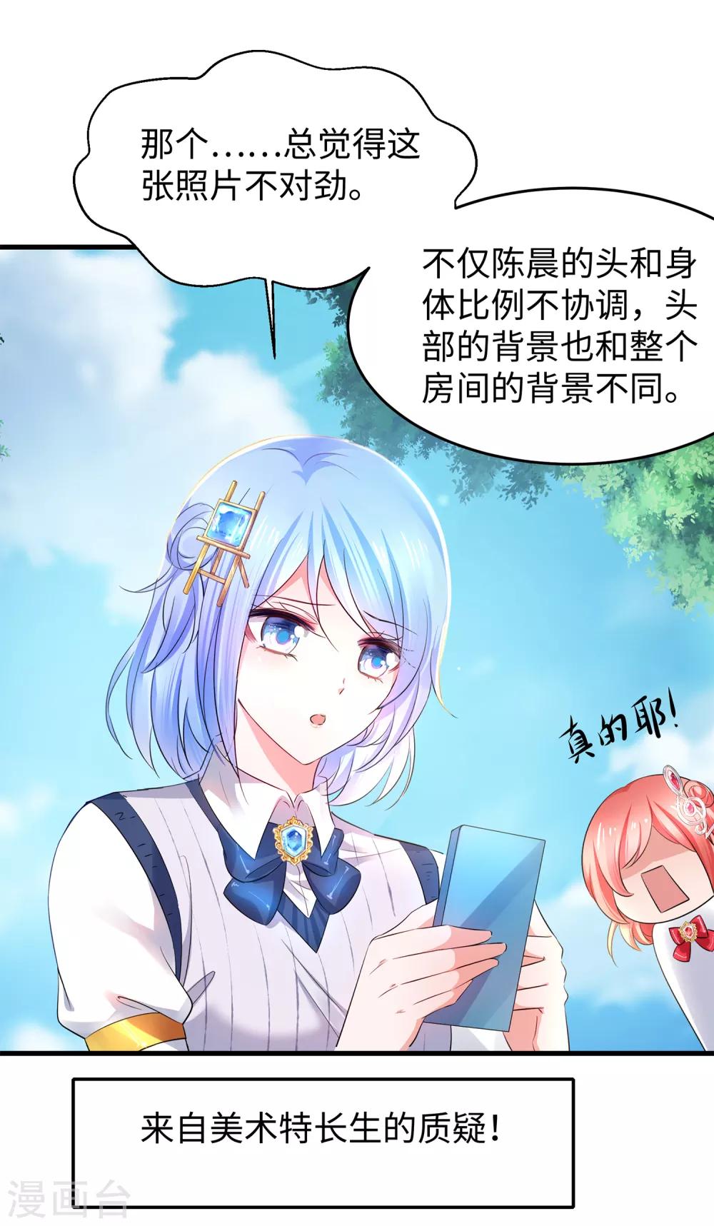 无敌学霸系统韩漫全集-第66话 居然敢网暴我！无删减无遮挡章节图片 