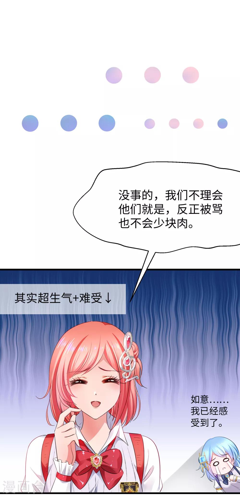 无敌学霸系统韩漫全集-第66话 居然敢网暴我！无删减无遮挡章节图片 