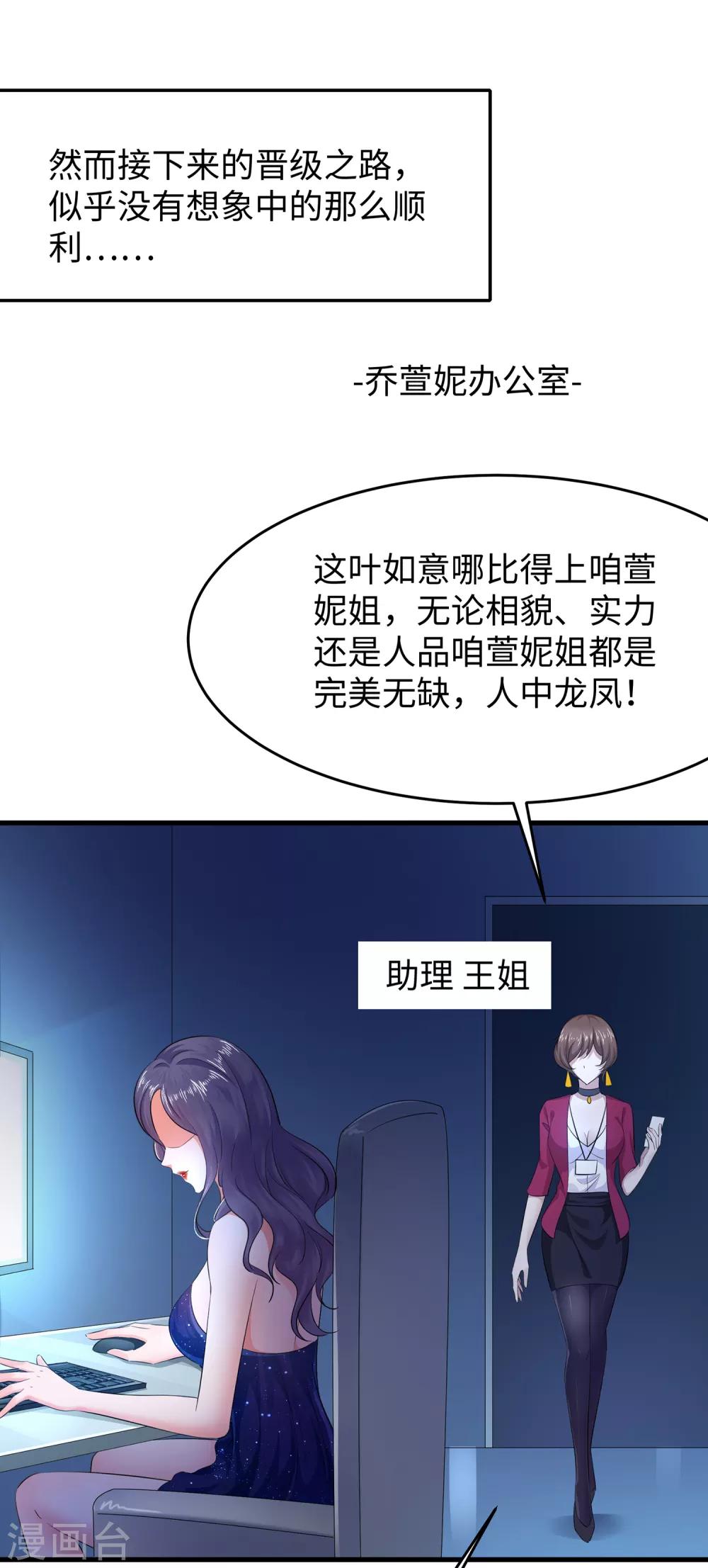 无敌学霸系统韩漫全集-第66话 居然敢网暴我！无删减无遮挡章节图片 