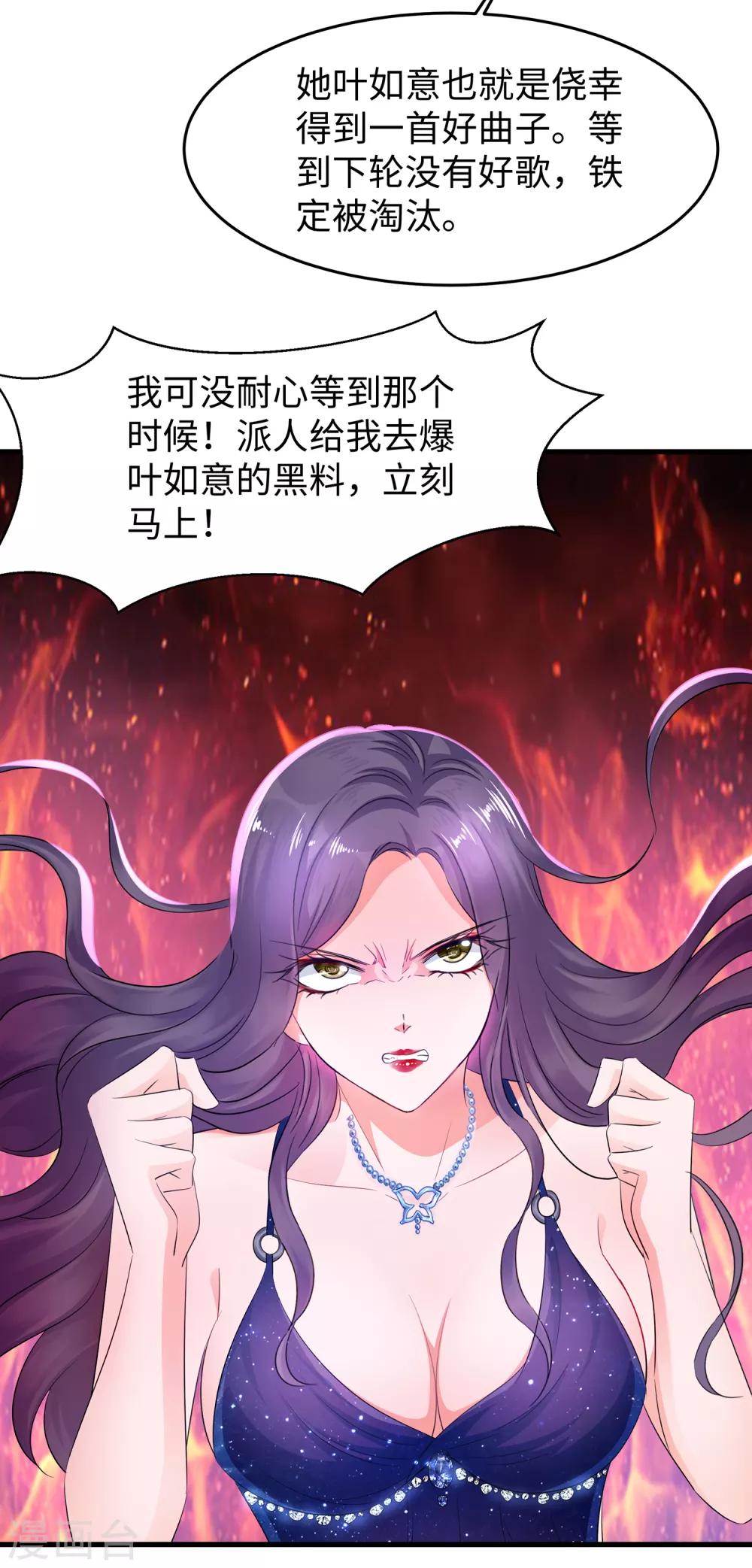 无敌学霸系统韩漫全集-第66话 居然敢网暴我！无删减无遮挡章节图片 