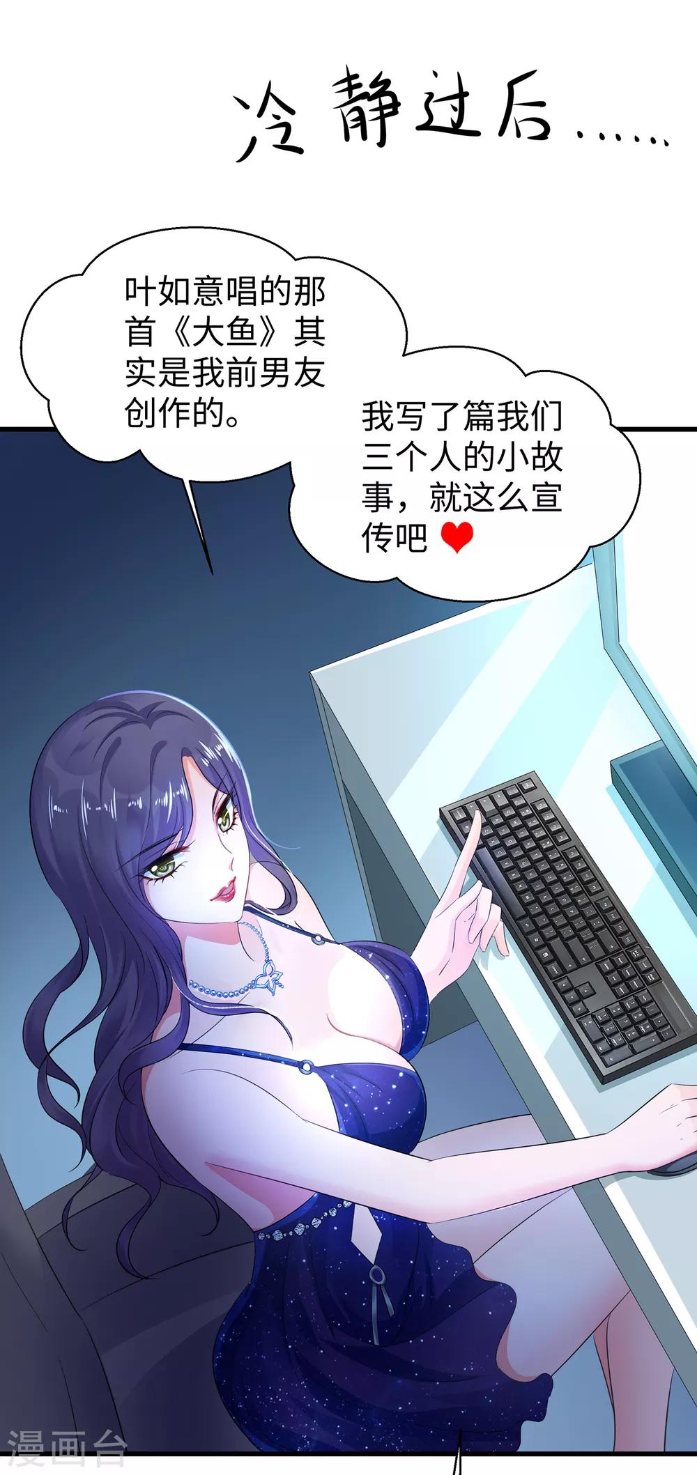 无敌学霸系统韩漫全集-第66话 居然敢网暴我！无删减无遮挡章节图片 