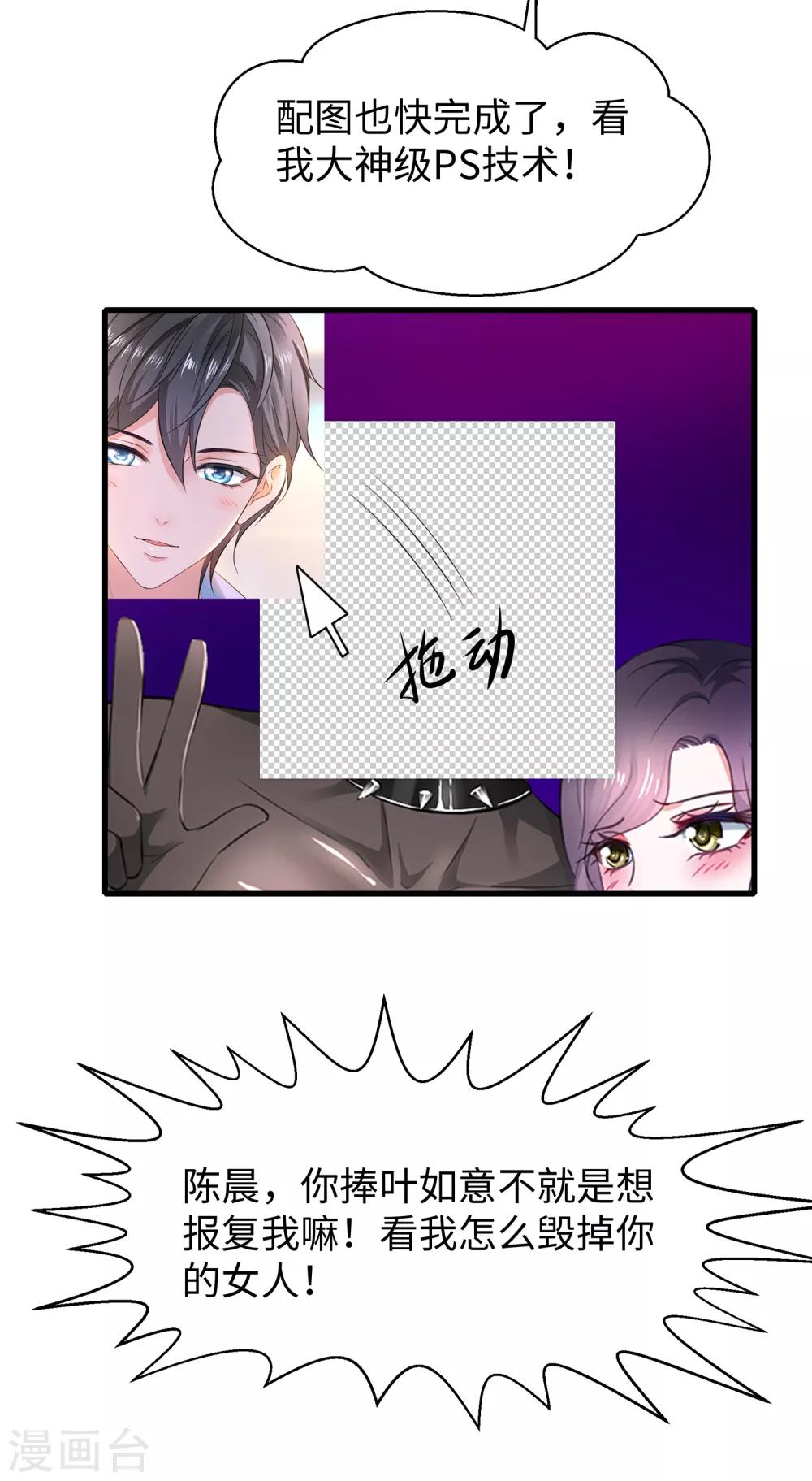 无敌学霸系统韩漫全集-第66话 居然敢网暴我！无删减无遮挡章节图片 