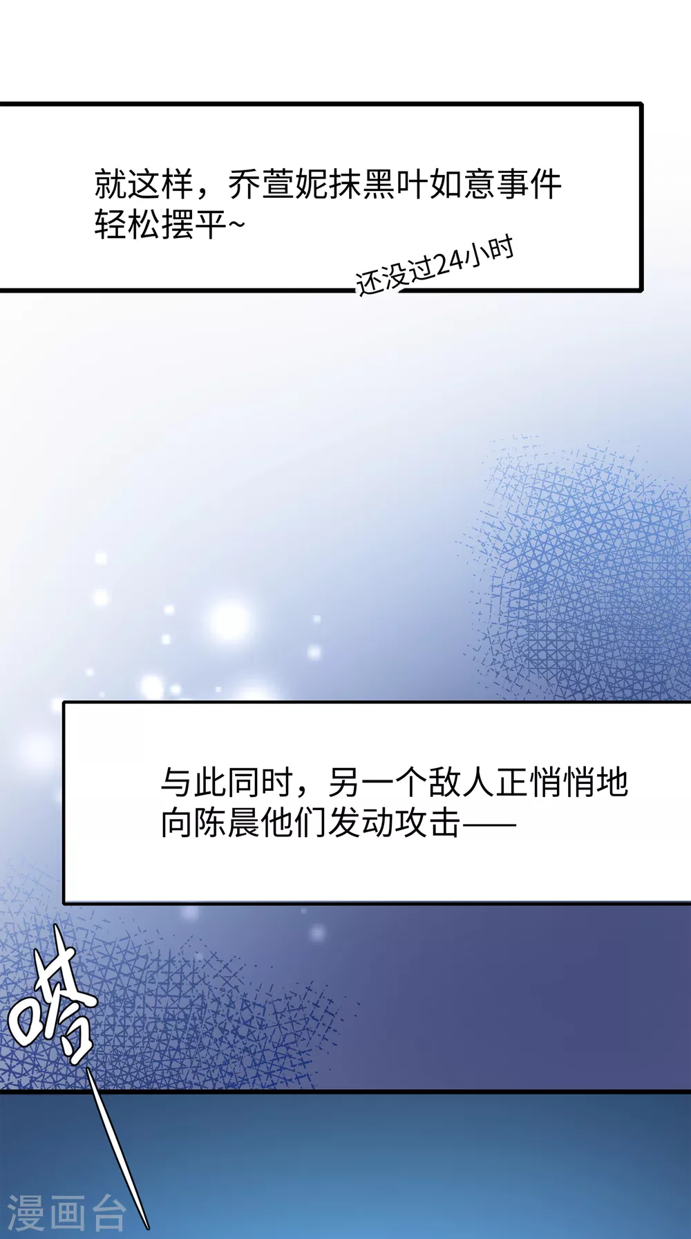 无敌学霸系统韩漫全集-第67话 无名氏老师赛高！无删减无遮挡章节图片 