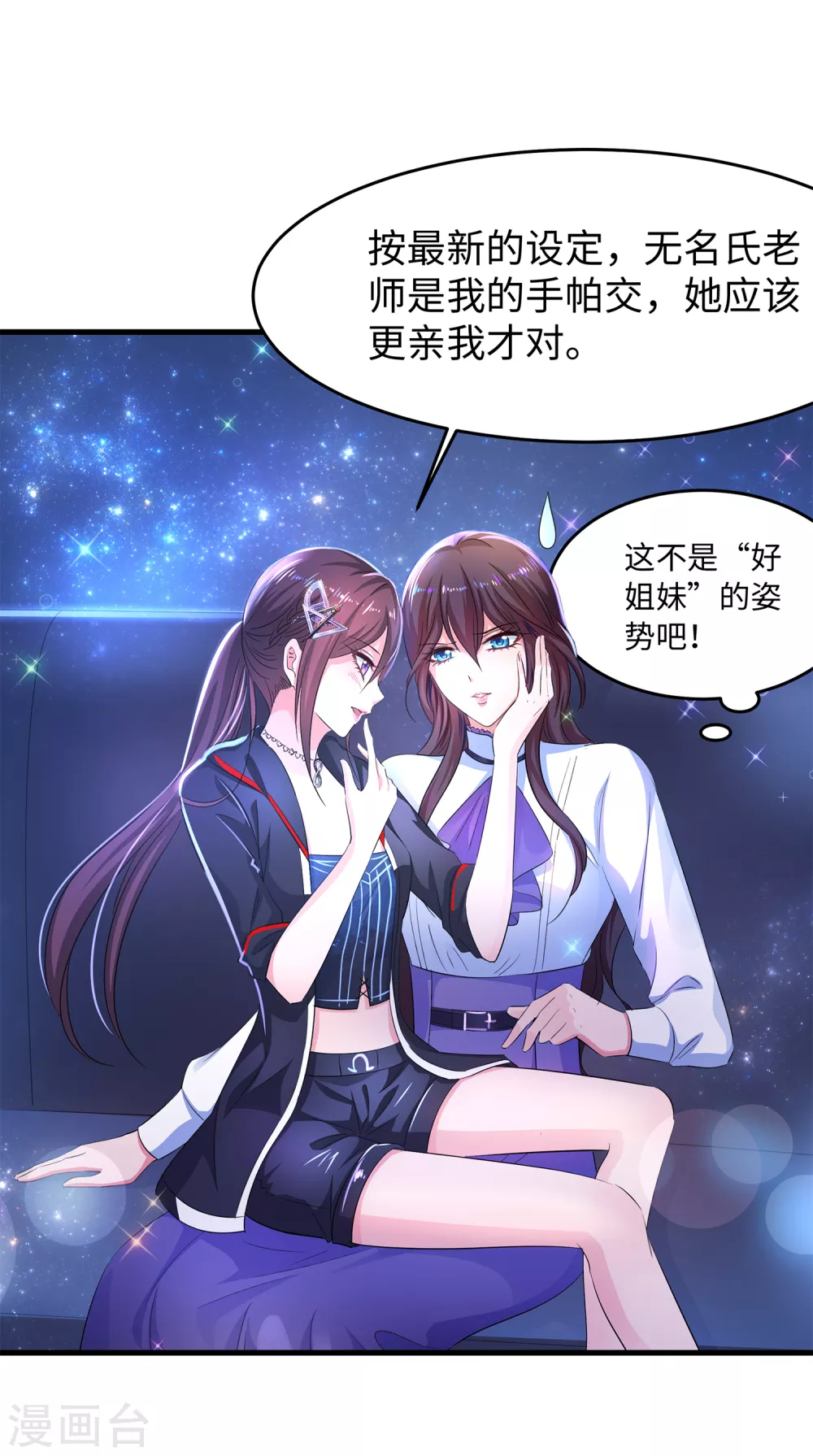 无敌学霸系统韩漫全集-第67话 无名氏老师赛高！无删减无遮挡章节图片 