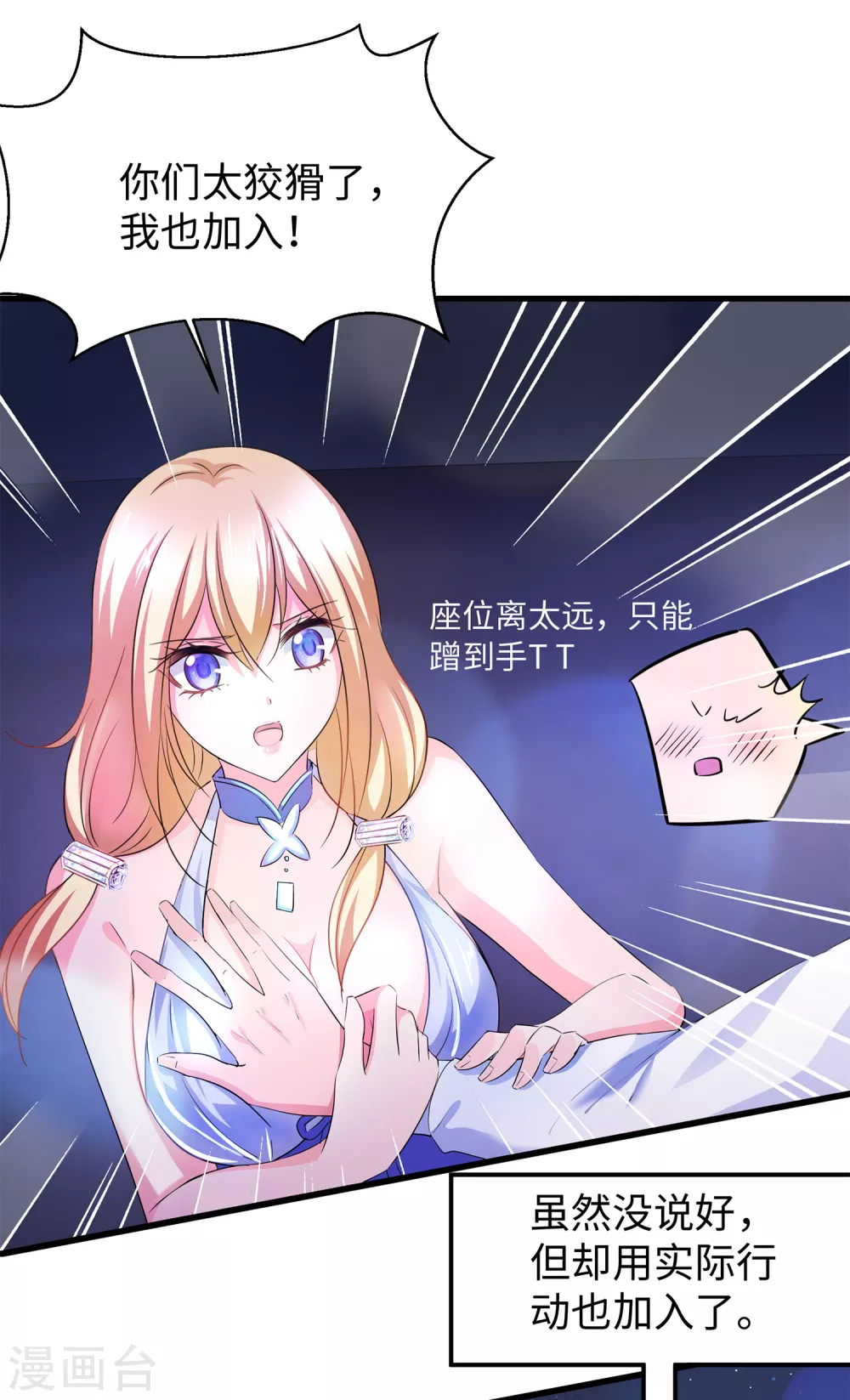 无敌学霸系统韩漫全集-第67话 无名氏老师赛高！无删减无遮挡章节图片 