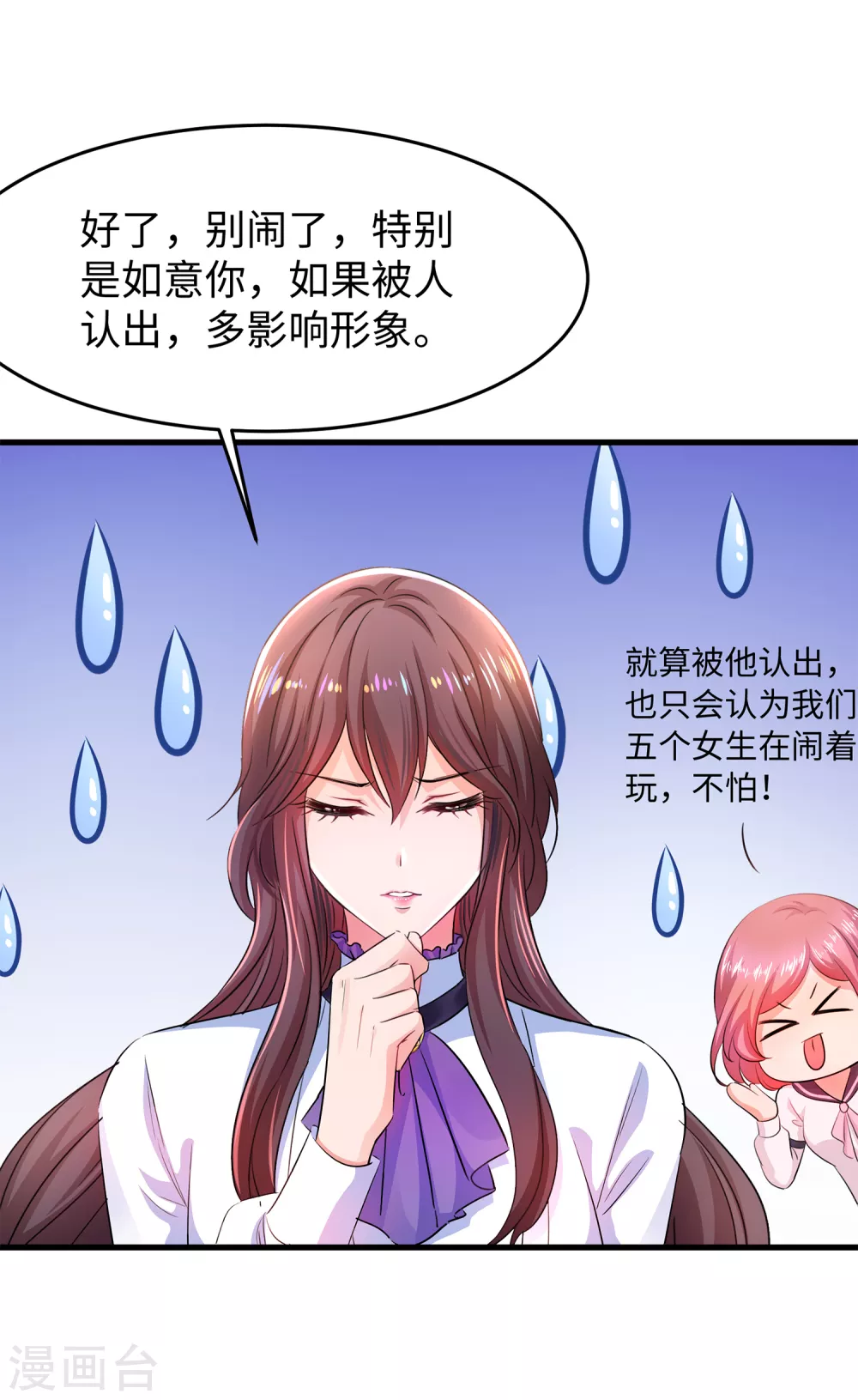 无敌学霸系统韩漫全集-第67话 无名氏老师赛高！无删减无遮挡章节图片 