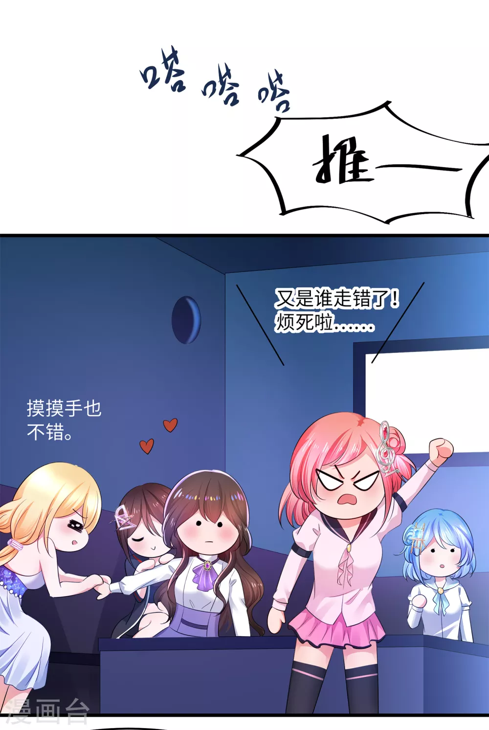 无敌学霸系统韩漫全集-第67话 无名氏老师赛高！无删减无遮挡章节图片 