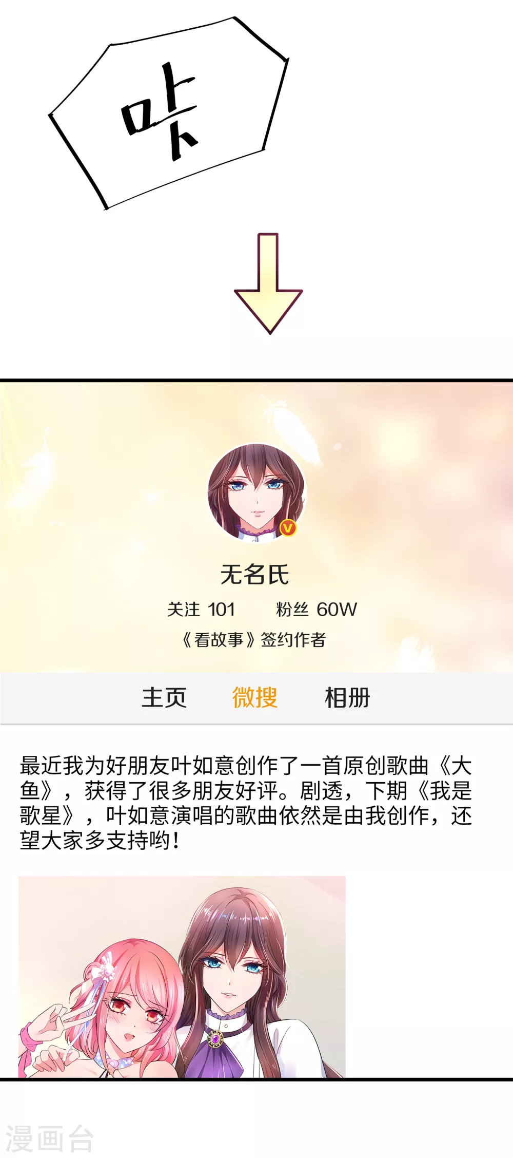 无敌学霸系统韩漫全集-第67话 无名氏老师赛高！无删减无遮挡章节图片 