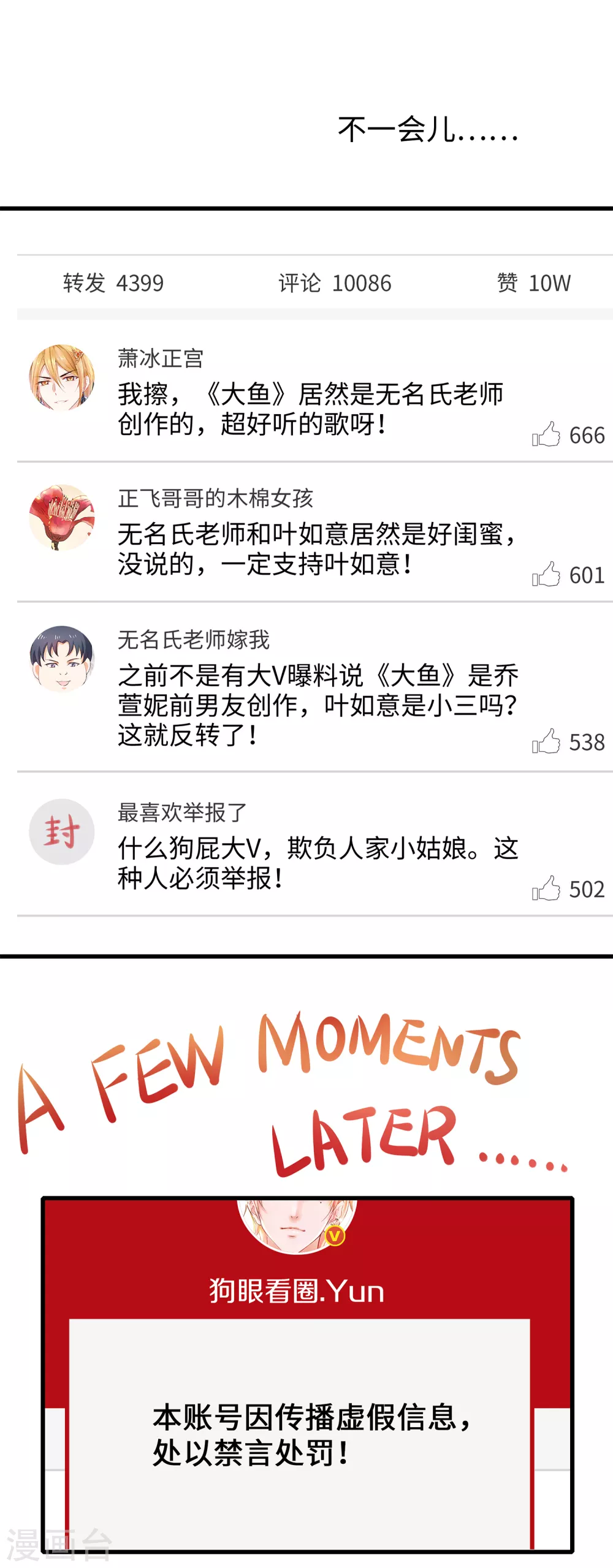 无敌学霸系统韩漫全集-第67话 无名氏老师赛高！无删减无遮挡章节图片 