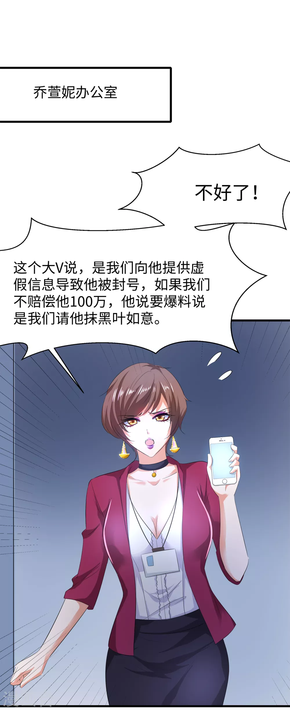 无敌学霸系统韩漫全集-第67话 无名氏老师赛高！无删减无遮挡章节图片 