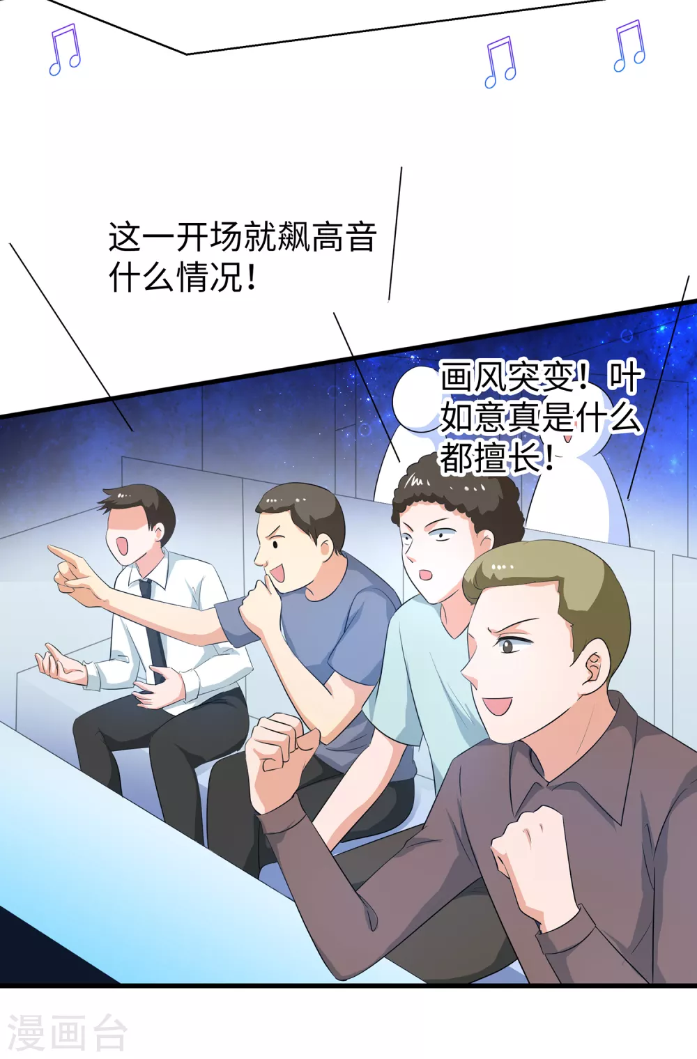 无敌学霸系统韩漫全集-第69话 为什么你不是我的男人？无删减无遮挡章节图片 