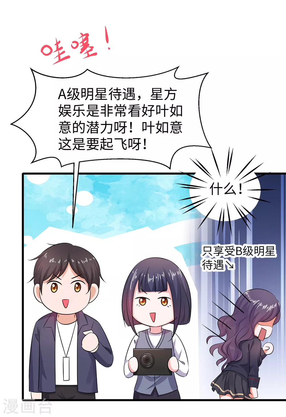 无敌学霸系统韩漫全集-第70话 下作手段无删减无遮挡章节图片 