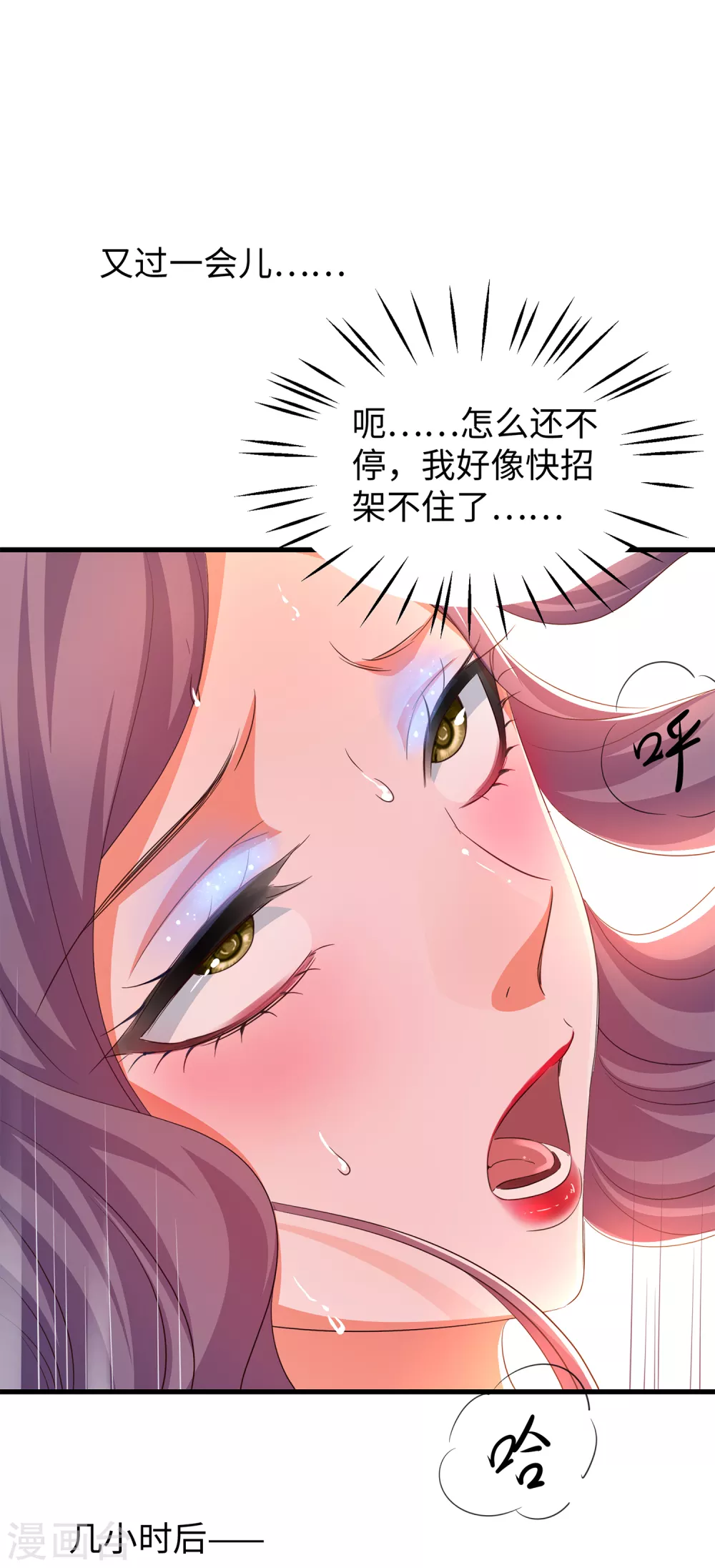 无敌学霸系统韩漫全集-第71话 充值“软妹币”！无删减无遮挡章节图片 