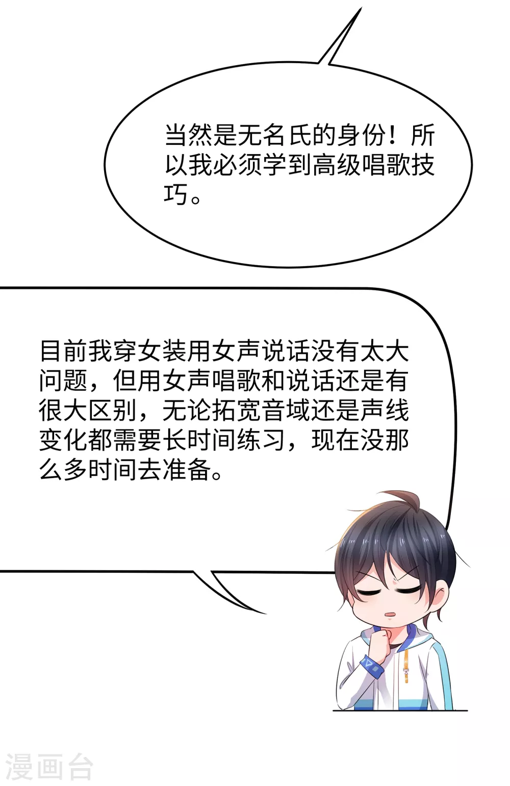 无敌学霸系统韩漫全集-第71话 充值“软妹币”！无删减无遮挡章节图片 