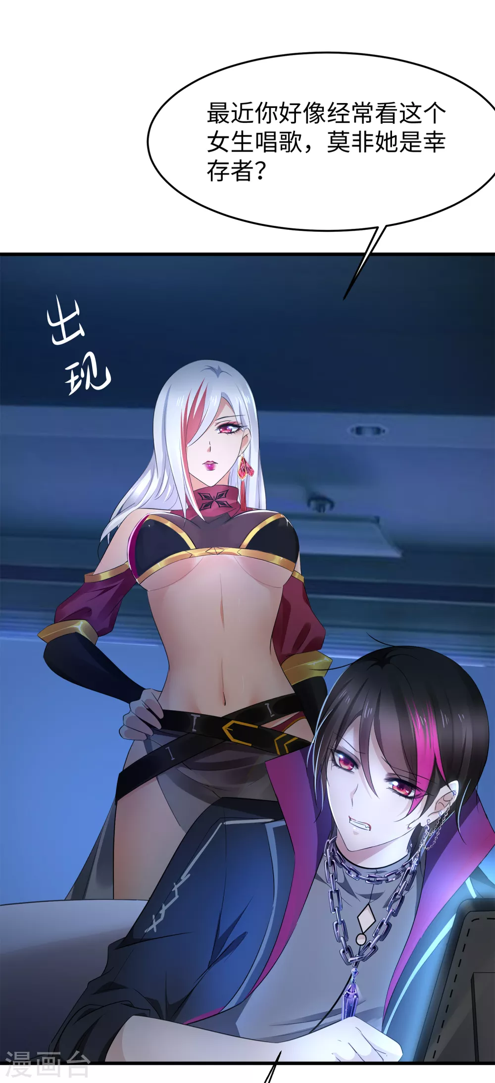 无敌学霸系统韩漫全集-第71话 充值“软妹币”！无删减无遮挡章节图片 