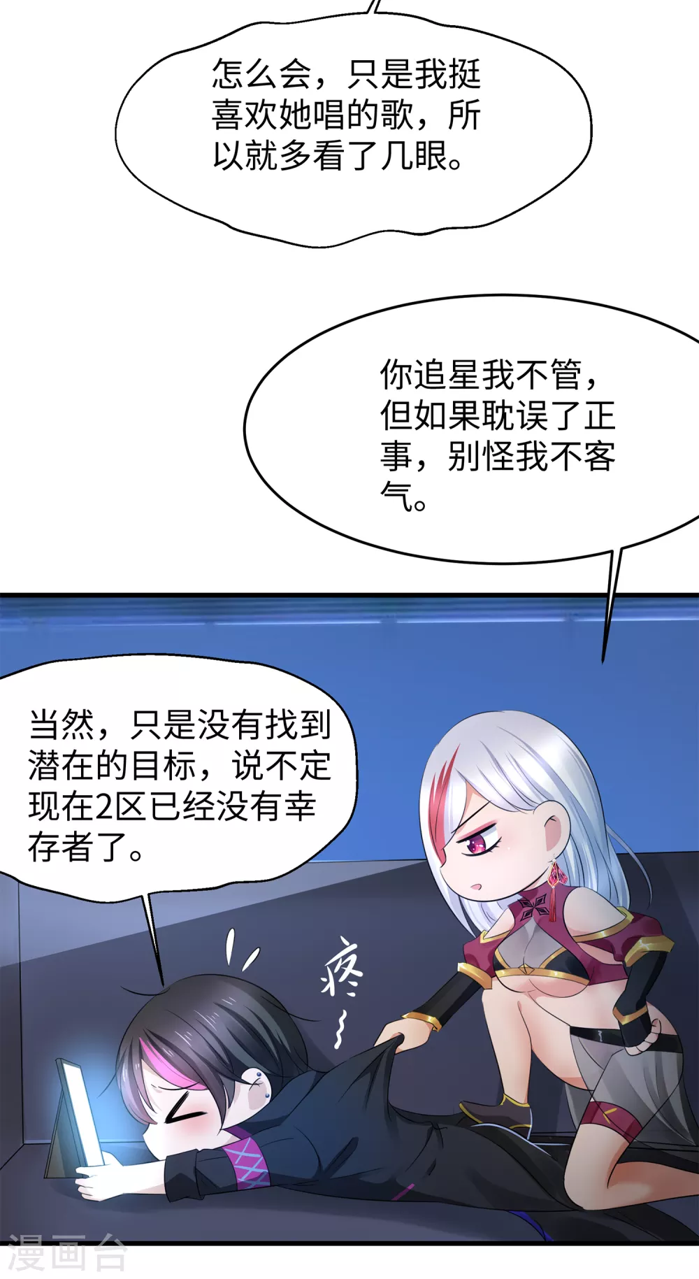 无敌学霸系统韩漫全集-第71话 充值“软妹币”！无删减无遮挡章节图片 