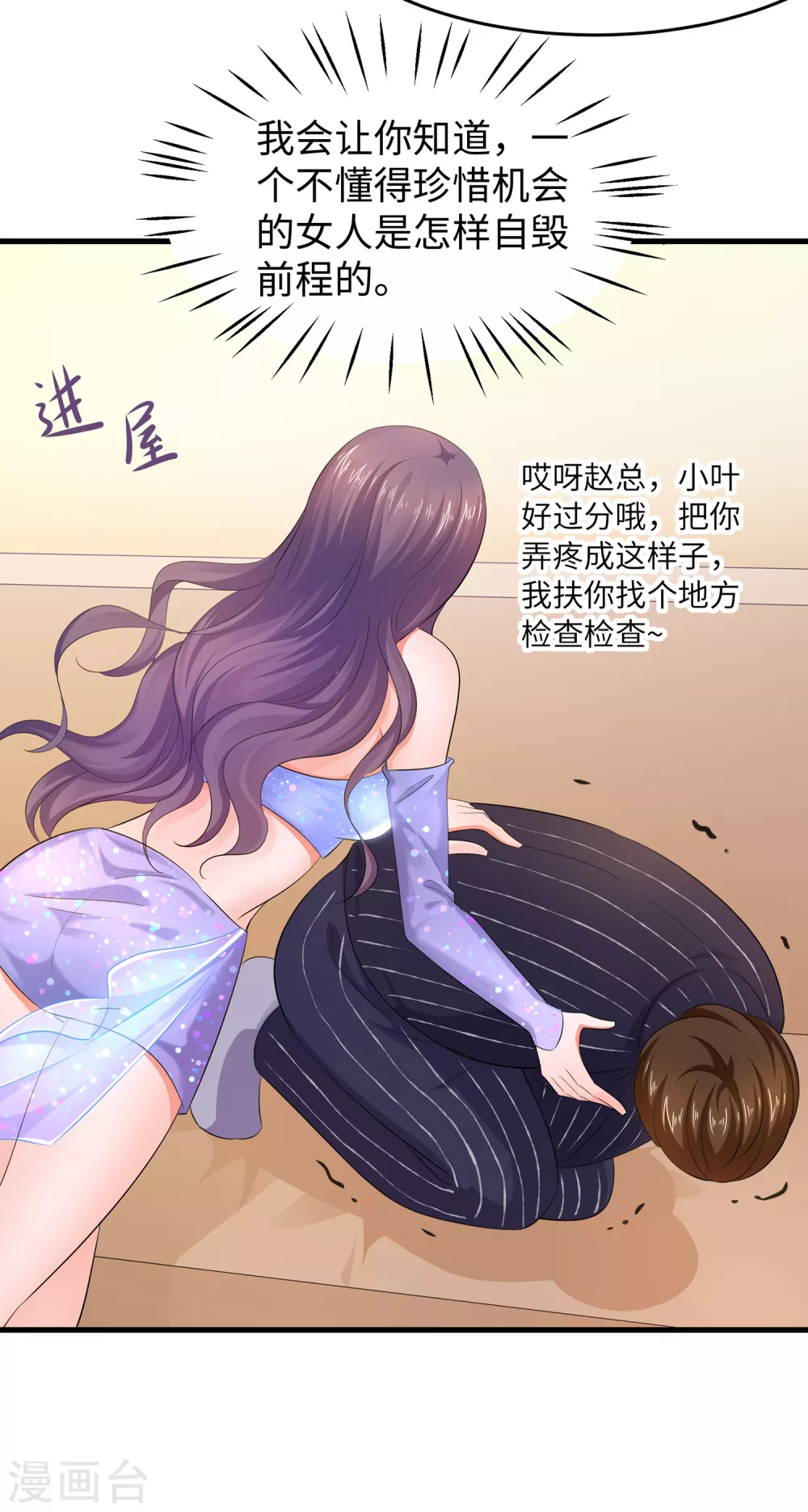 无敌学霸系统韩漫全集-第71话 充值“软妹币”！无删减无遮挡章节图片 