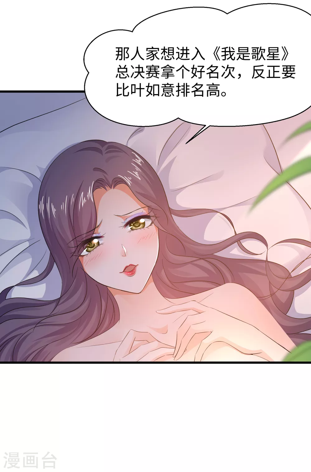 无敌学霸系统韩漫全集-第71话 充值“软妹币”！无删减无遮挡章节图片 