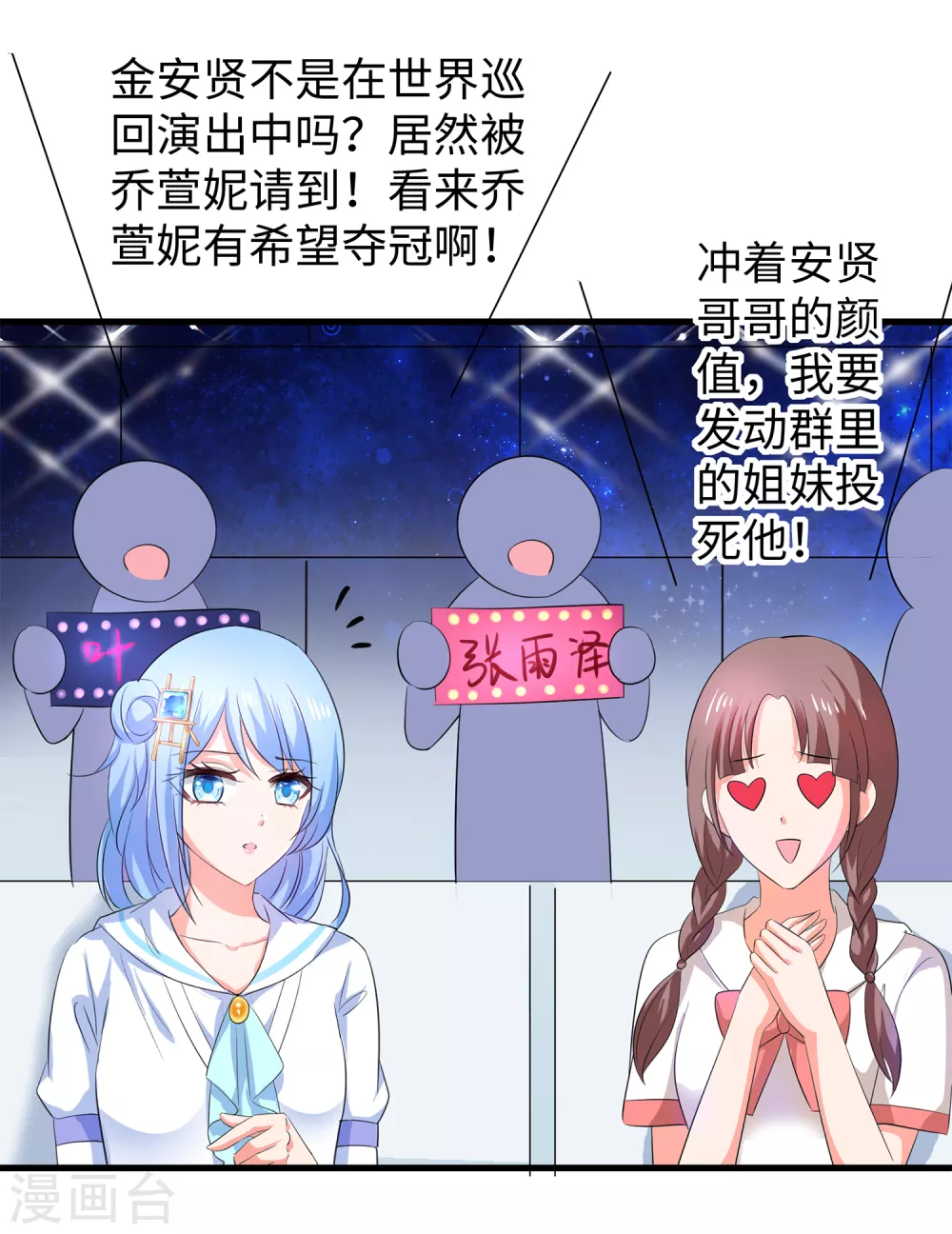 无敌学霸系统韩漫全集-第72话 毁灭吧，陈晨！无删减无遮挡章节图片 