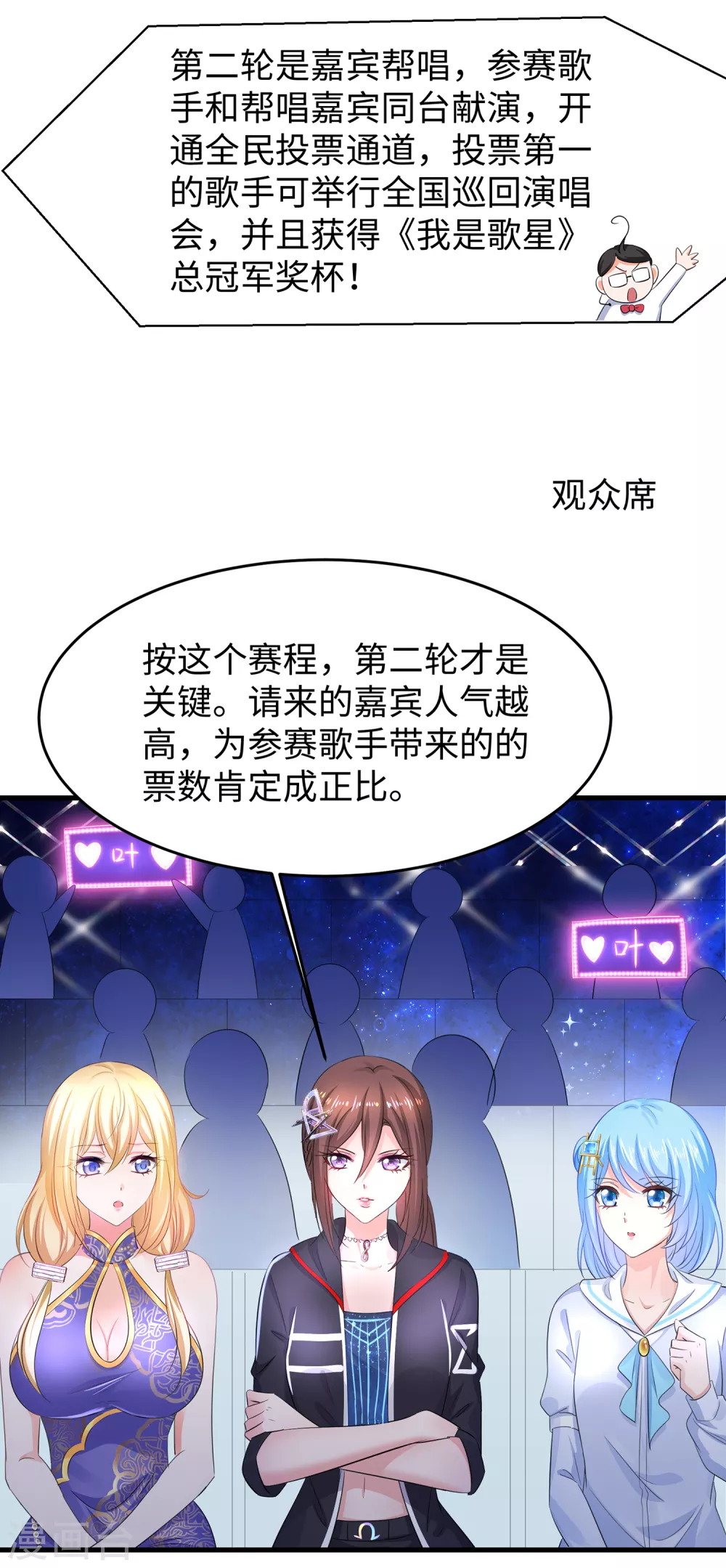 无敌学霸系统韩漫全集-第72话 毁灭吧，陈晨！无删减无遮挡章节图片 