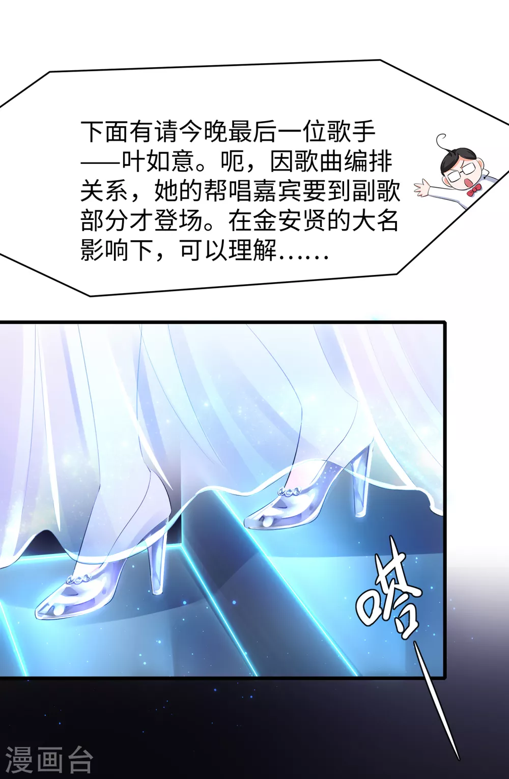 无敌学霸系统韩漫全集-第73话 我不仅女装还女音！无删减无遮挡章节图片 