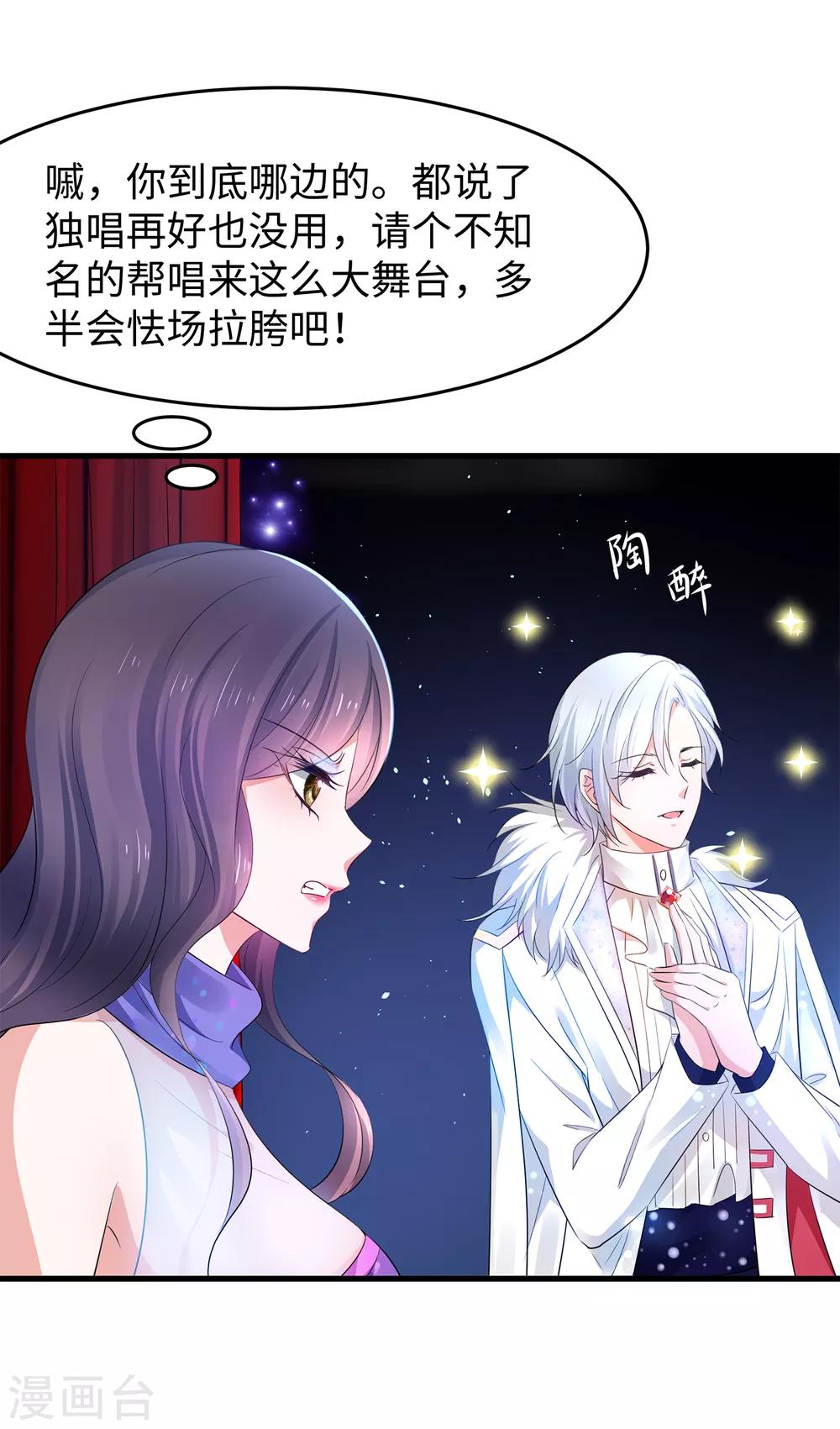 无敌学霸系统韩漫全集-第73话 我不仅女装还女音！无删减无遮挡章节图片 