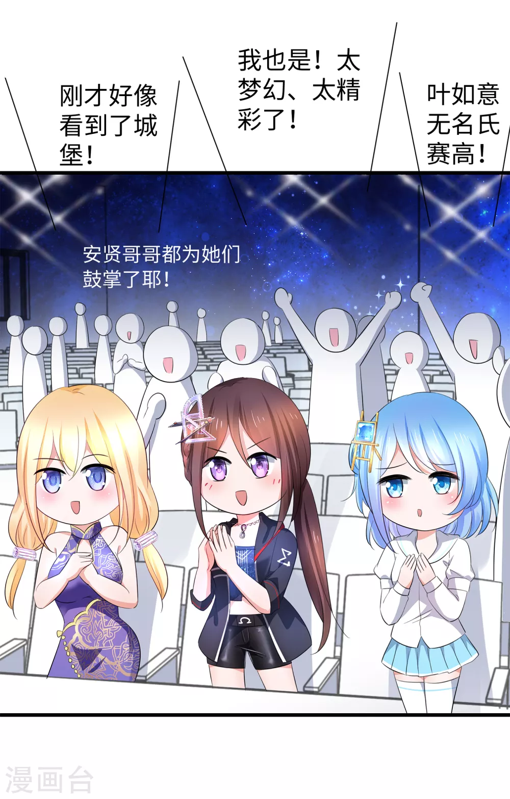 无敌学霸系统韩漫全集-第74话 陈晨的魔法无删减无遮挡章节图片 