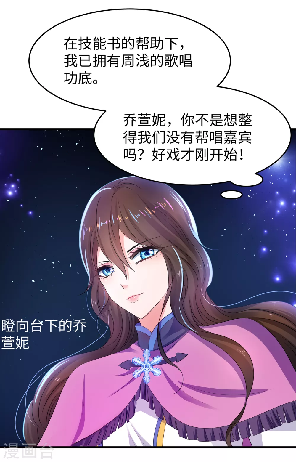 无敌学霸系统韩漫全集-第74话 陈晨的魔法无删减无遮挡章节图片 