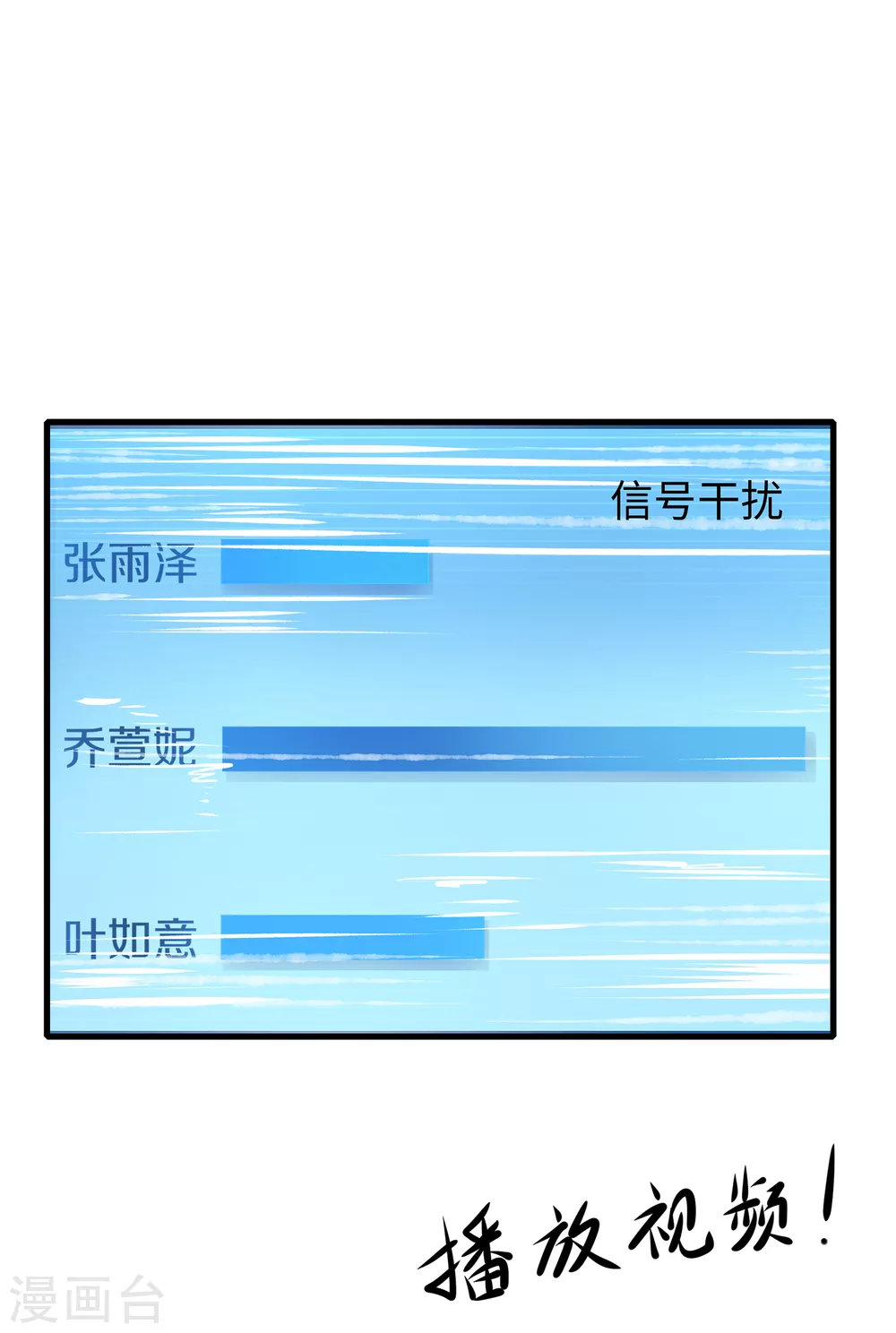 无敌学霸系统韩漫全集-第75话 光芒属于叶如意！无删减无遮挡章节图片 