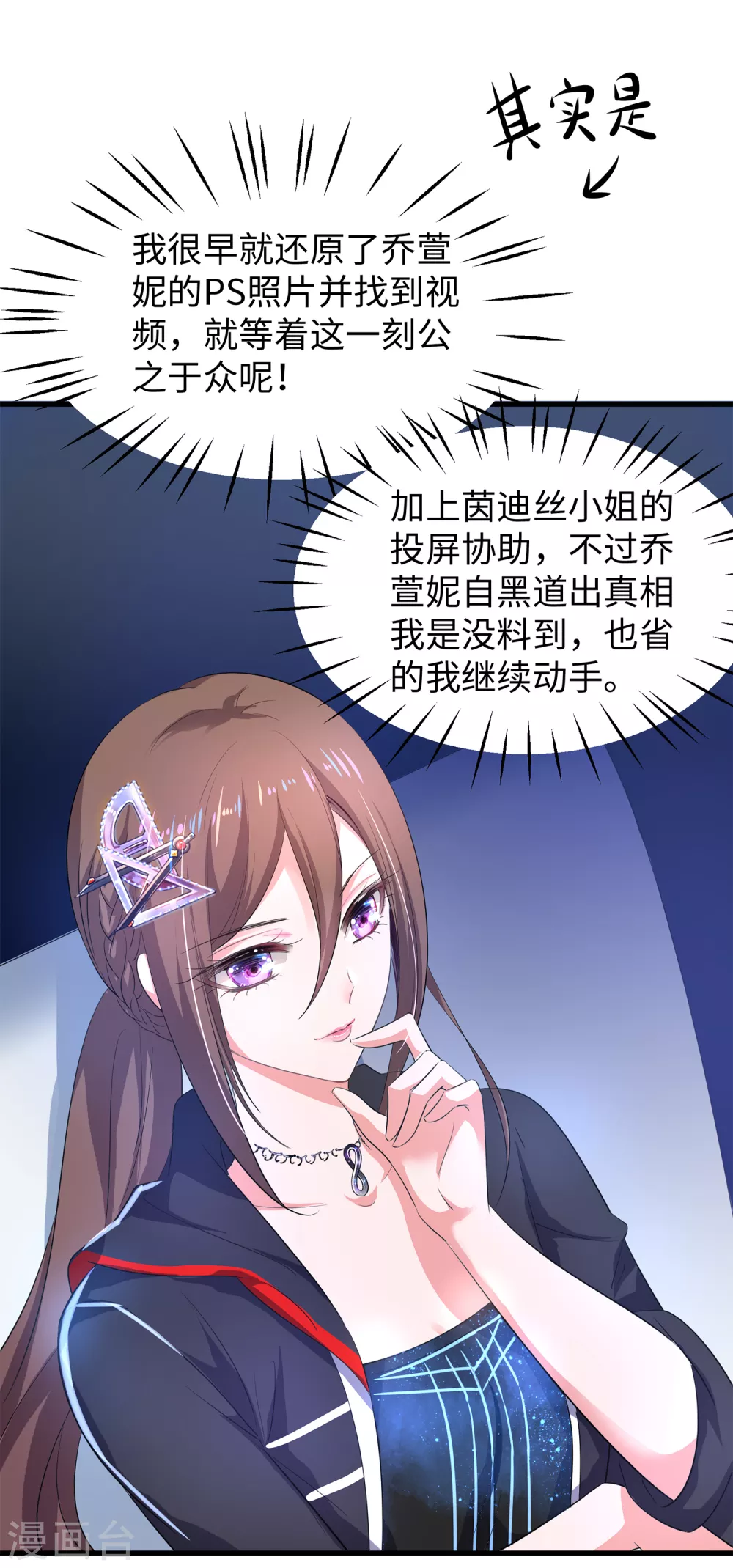 无敌学霸系统韩漫全集-第75话 光芒属于叶如意！无删减无遮挡章节图片 