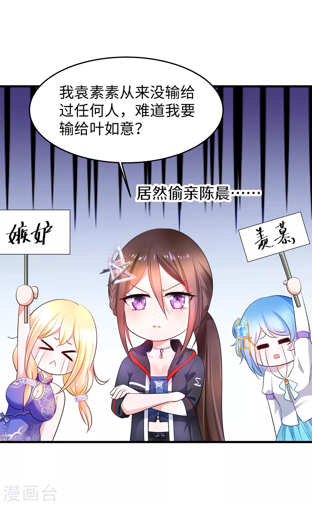 无敌学霸系统韩漫全集-第76话 有颜有才袁素素无删减无遮挡章节图片 