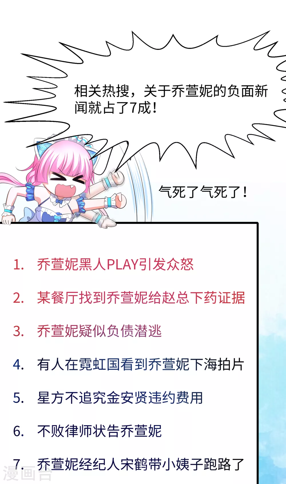 无敌学霸系统韩漫全集-第76话 有颜有才袁素素无删减无遮挡章节图片 