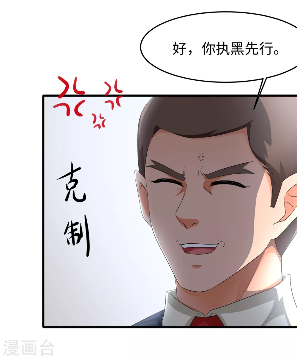 无敌学霸系统韩漫全集-第77话 因为太聪明了所以要加大难度无删减无遮挡章节图片 