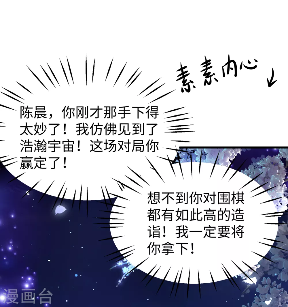 无敌学霸系统韩漫全集-第77话 因为太聪明了所以要加大难度无删减无遮挡章节图片 