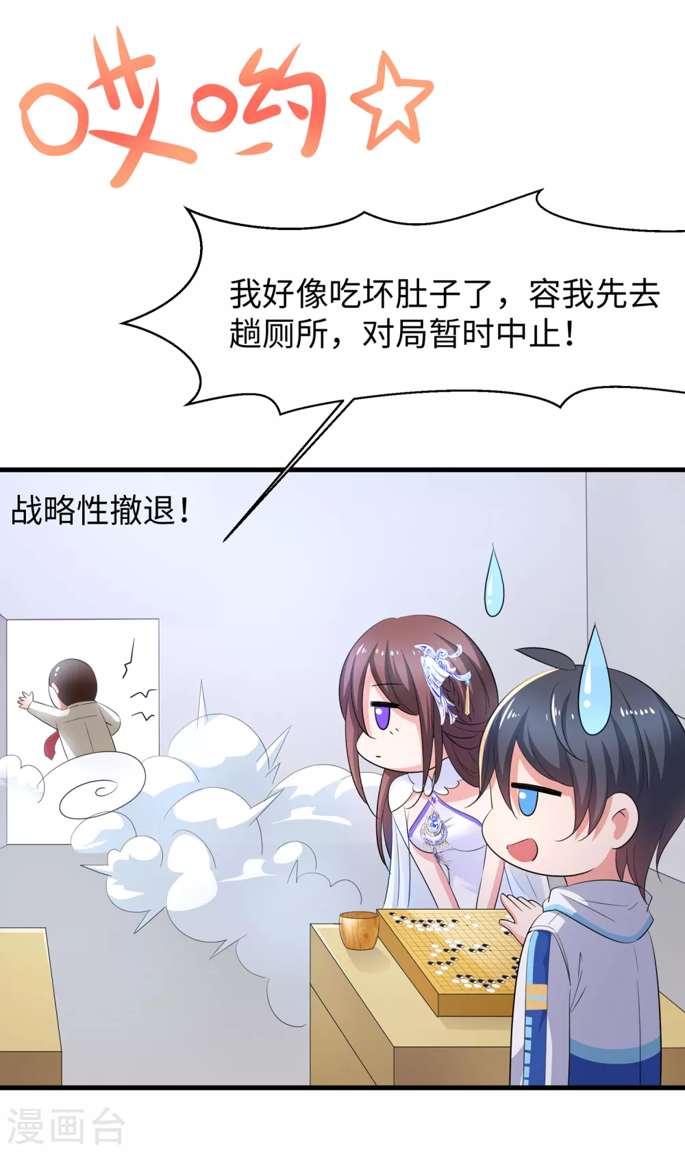 无敌学霸系统韩漫全集-第77话 因为太聪明了所以要加大难度无删减无遮挡章节图片 