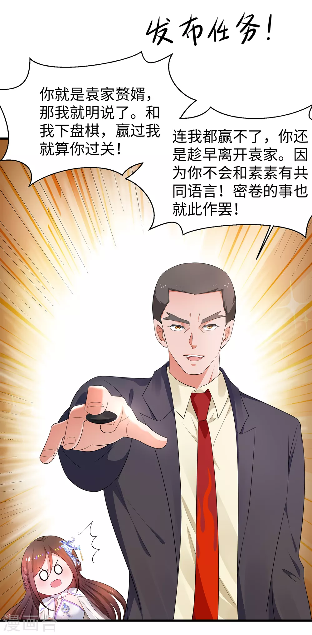 无敌学霸系统韩漫全集-第77话 因为太聪明了所以要加大难度无删减无遮挡章节图片 