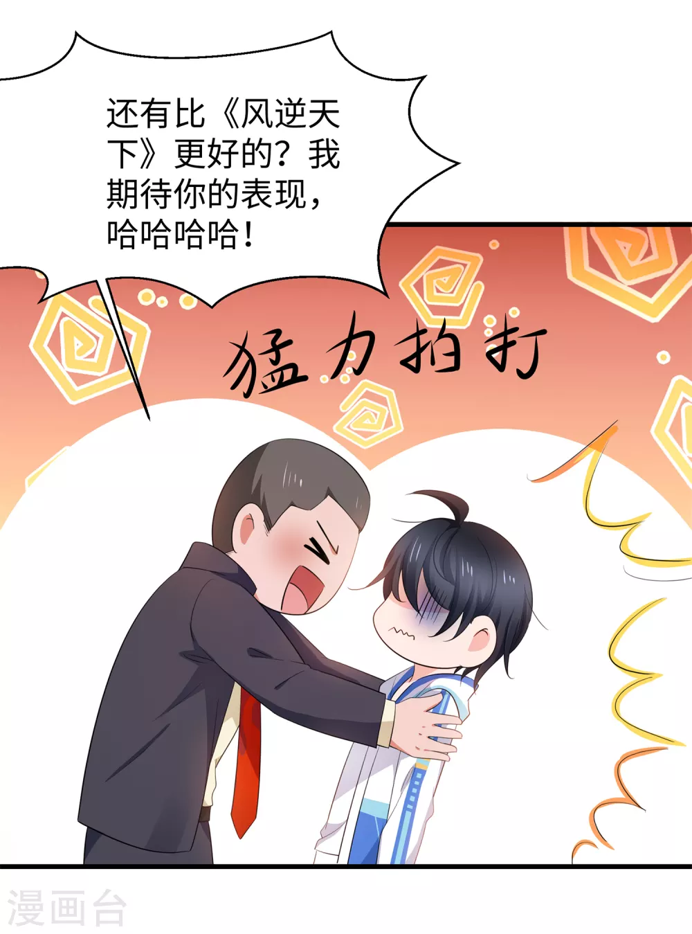 无敌学霸系统韩漫全集-第78话 美女直播！速来！无删减无遮挡章节图片 