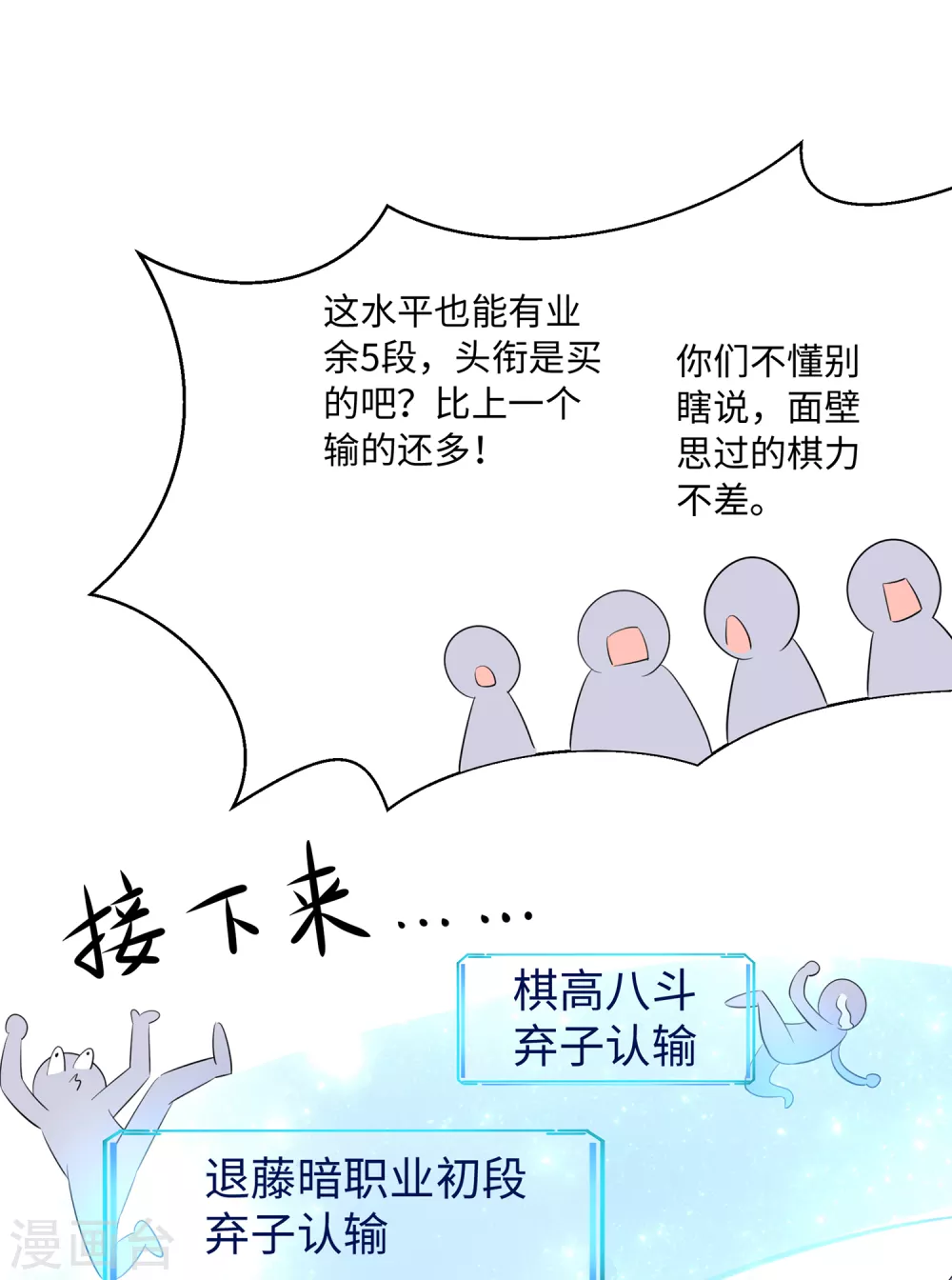 无敌学霸系统韩漫全集-第79话 陈晨对素素告白了？！无删减无遮挡章节图片 