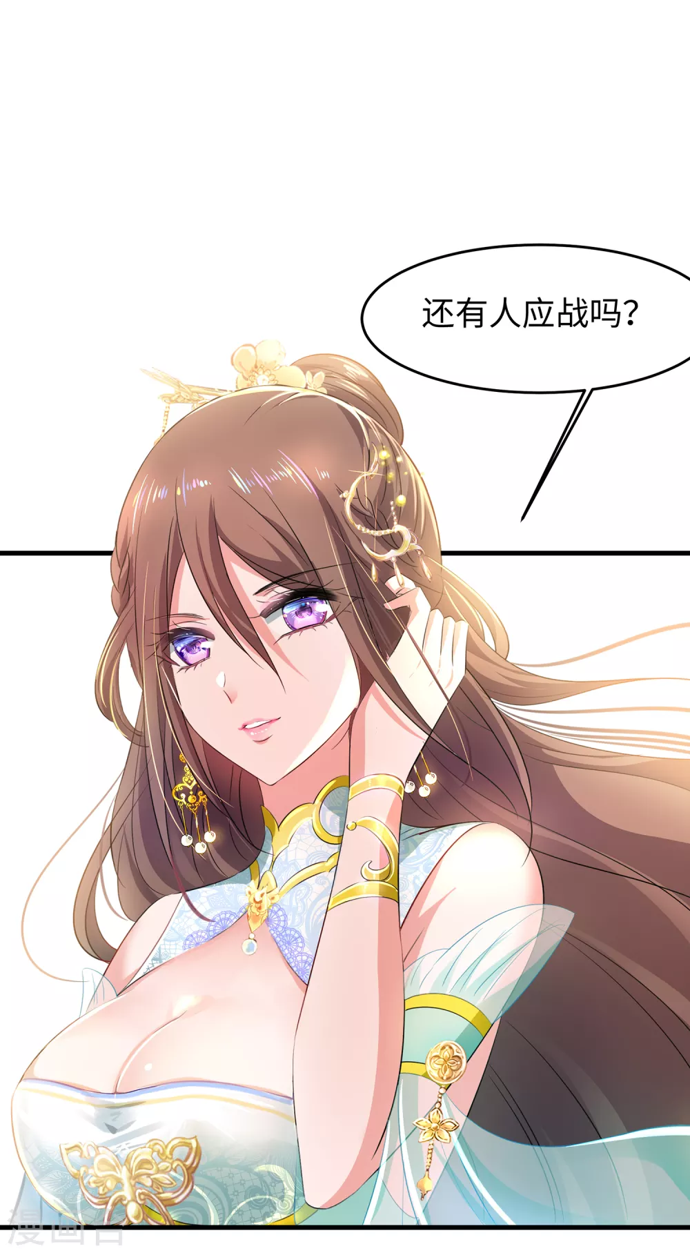 无敌学霸系统韩漫全集-第79话 陈晨对素素告白了？！无删减无遮挡章节图片 