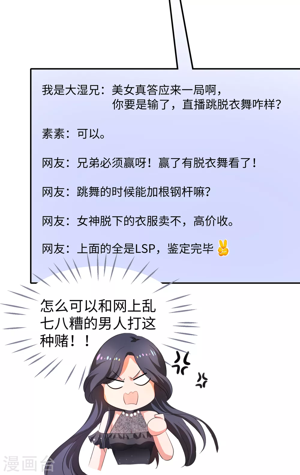 无敌学霸系统韩漫全集-第79话 陈晨对素素告白了？！无删减无遮挡章节图片 