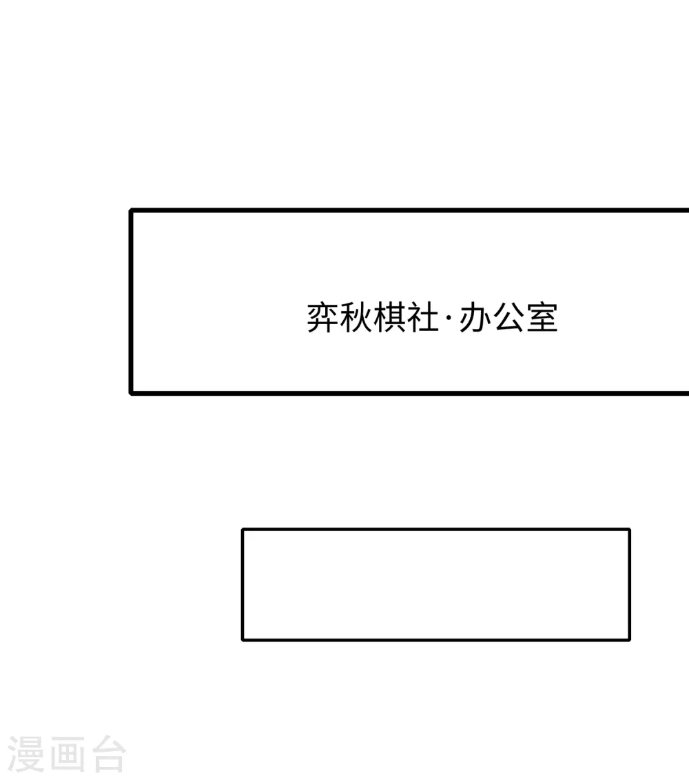 无敌学霸系统韩漫全集-第81话 小子，你很拽啊无删减无遮挡章节图片 