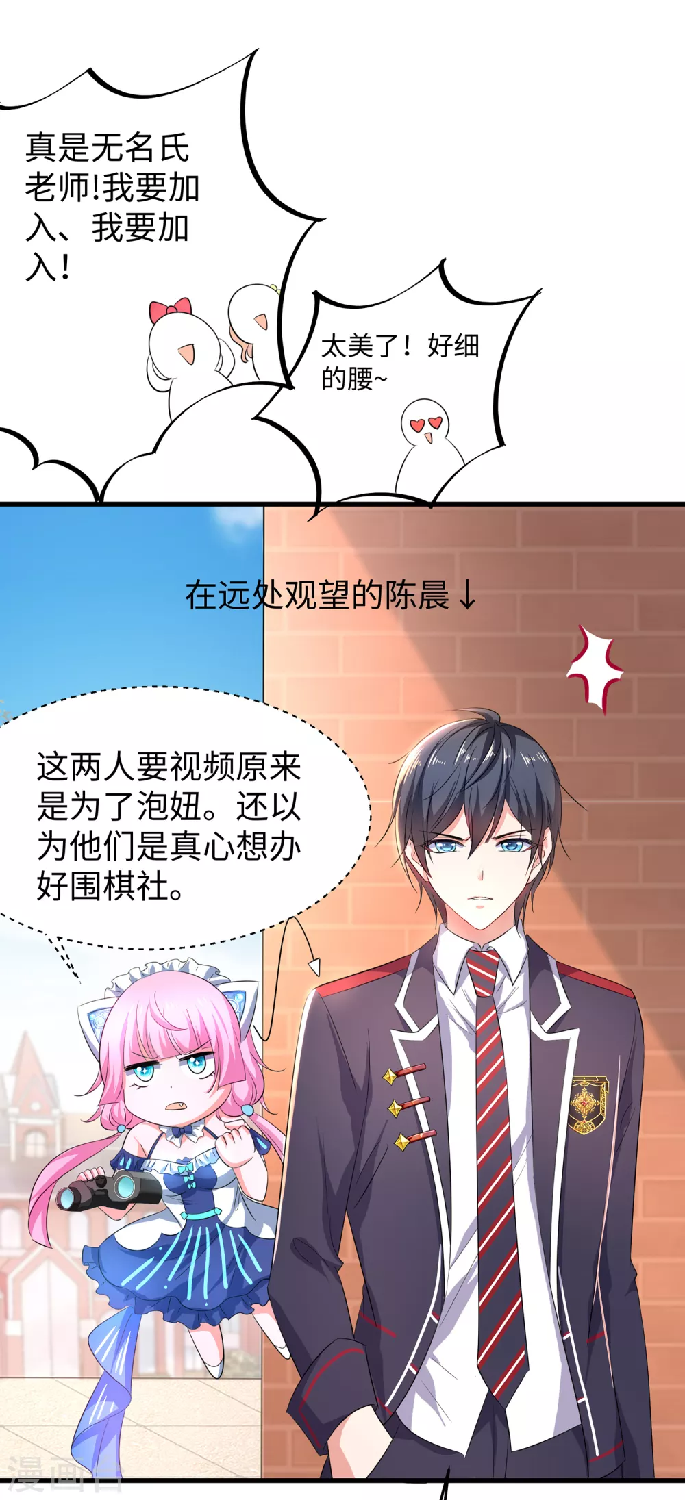 无敌学霸系统韩漫全集-第81话 小子，你很拽啊无删减无遮挡章节图片 