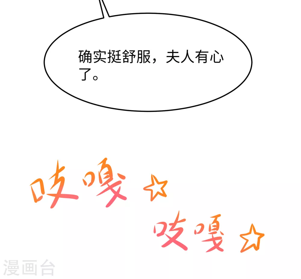 无敌学霸系统韩漫全集-情人节番外 相公，奴家给你按摩无删减无遮挡章节图片 