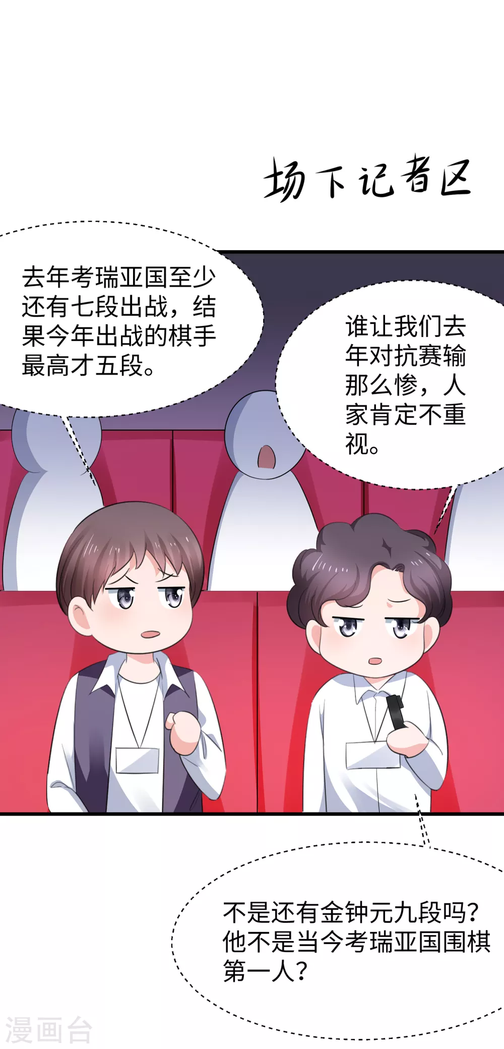 无敌学霸系统韩漫全集-第82话 陈晨出征，虽远必诛！无删减无遮挡章节图片 