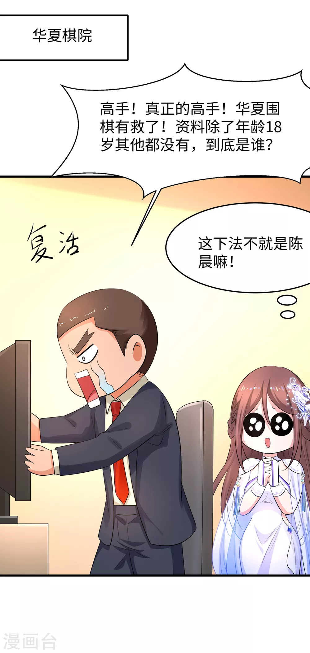 无敌学霸系统韩漫全集-第83话 恕我直言，你们都是垃圾！无删减无遮挡章节图片 