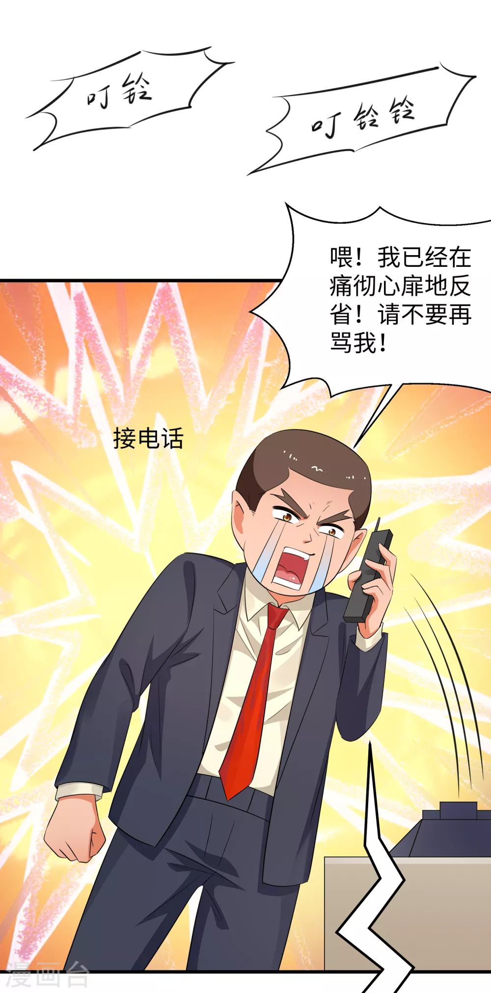 无敌学霸系统韩漫全集-第83话 恕我直言，你们都是垃圾！无删减无遮挡章节图片 