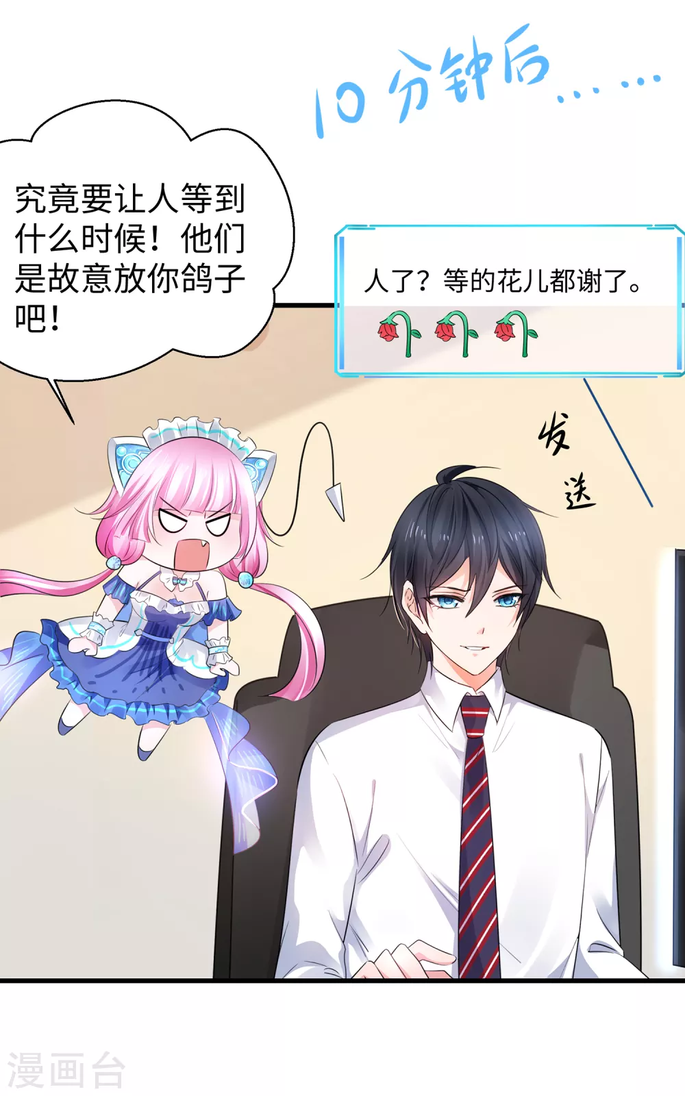 无敌学霸系统韩漫全集-第84话 合法萝莉出现！无删减无遮挡章节图片 